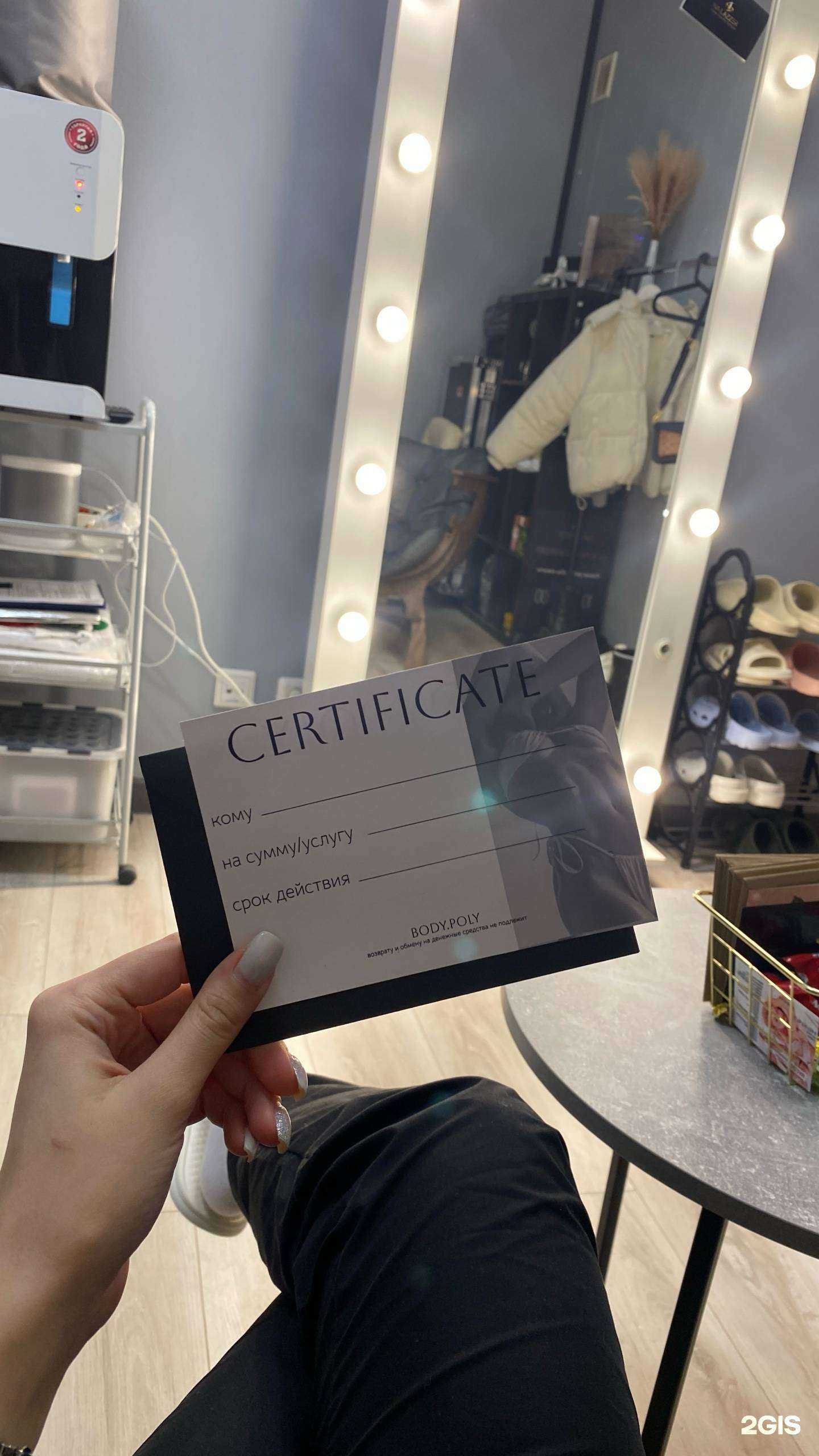 Отзывы на компанию Body Poly в Казани c фото