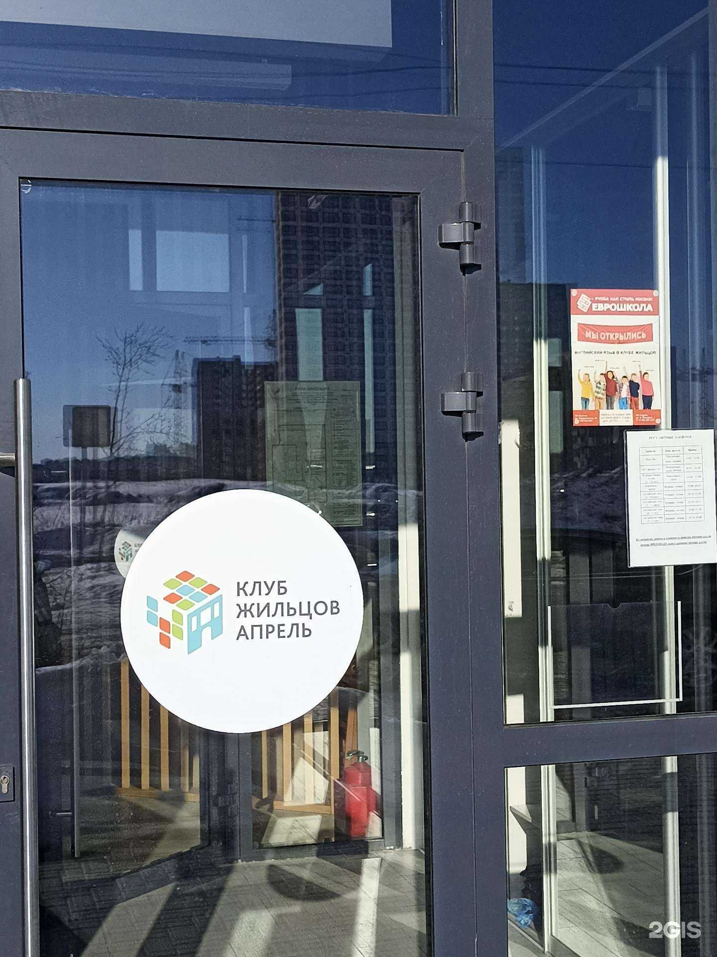 Отзывы на компанию Еврошкола в г. Тюмень c фото