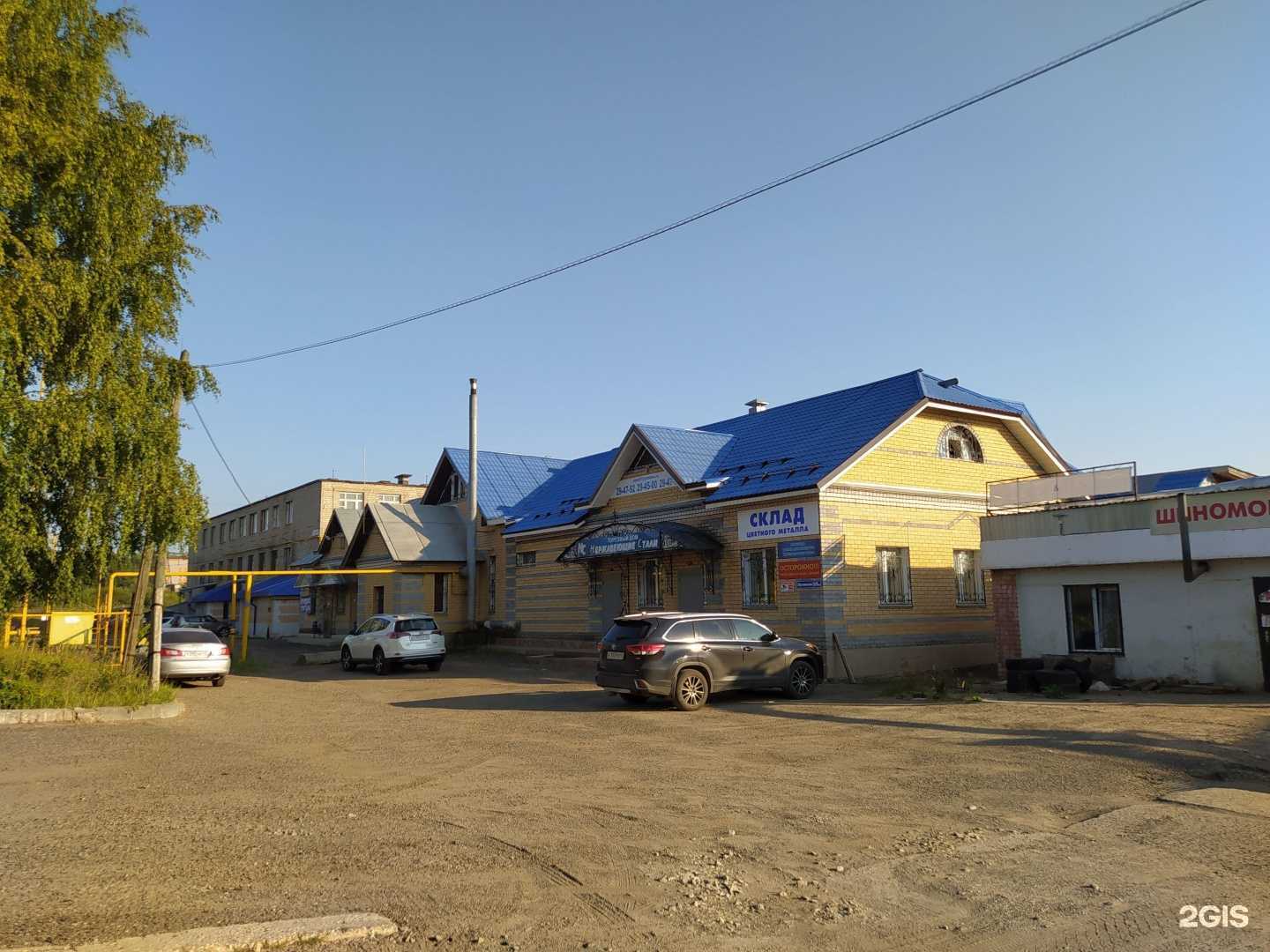 Отзывы на компанию Нержавеющие стали в Кирове c фото - фотография 2 из 2