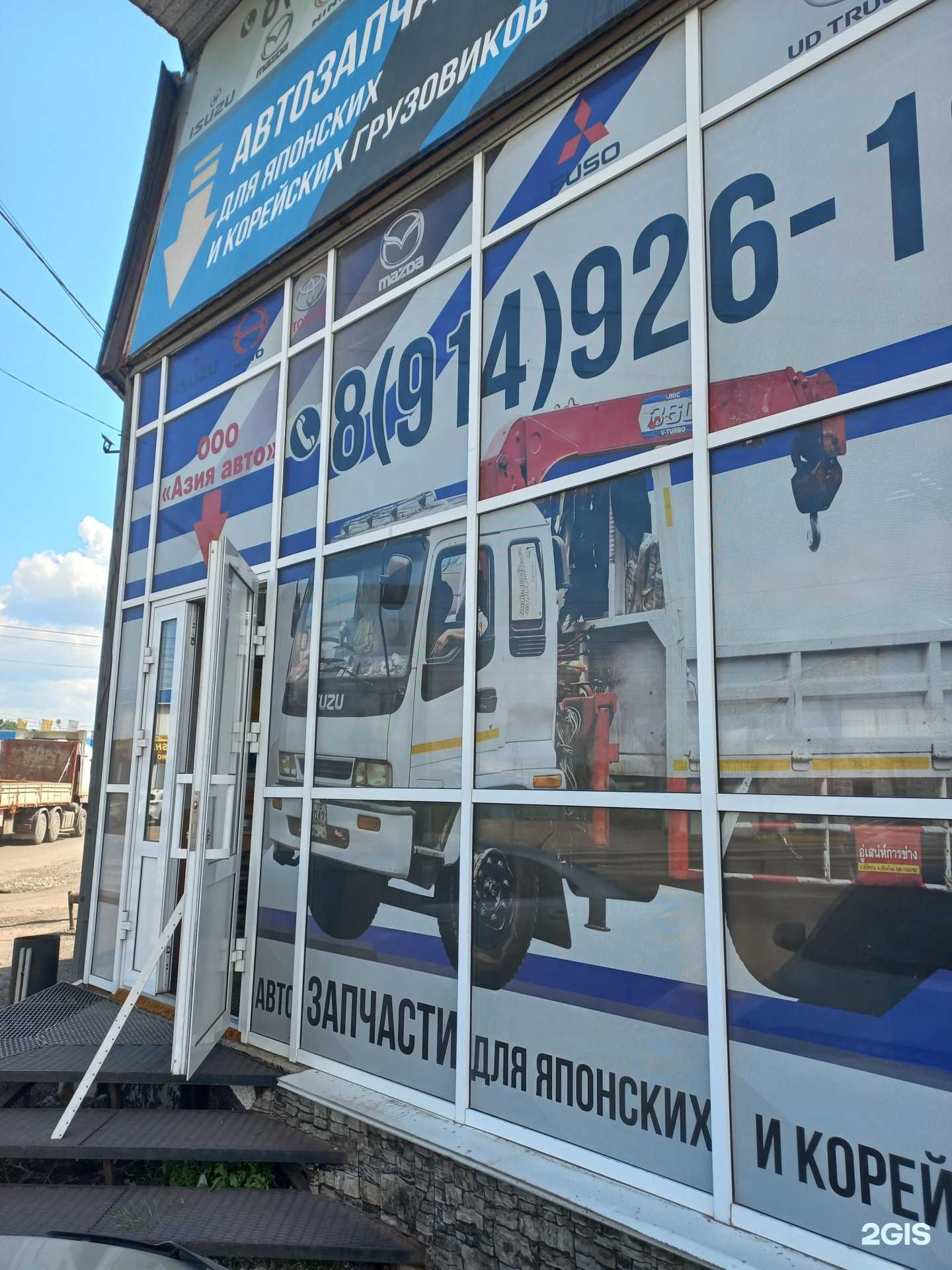 Отзывы на компанию Азияавто в г. Иркутск c фото