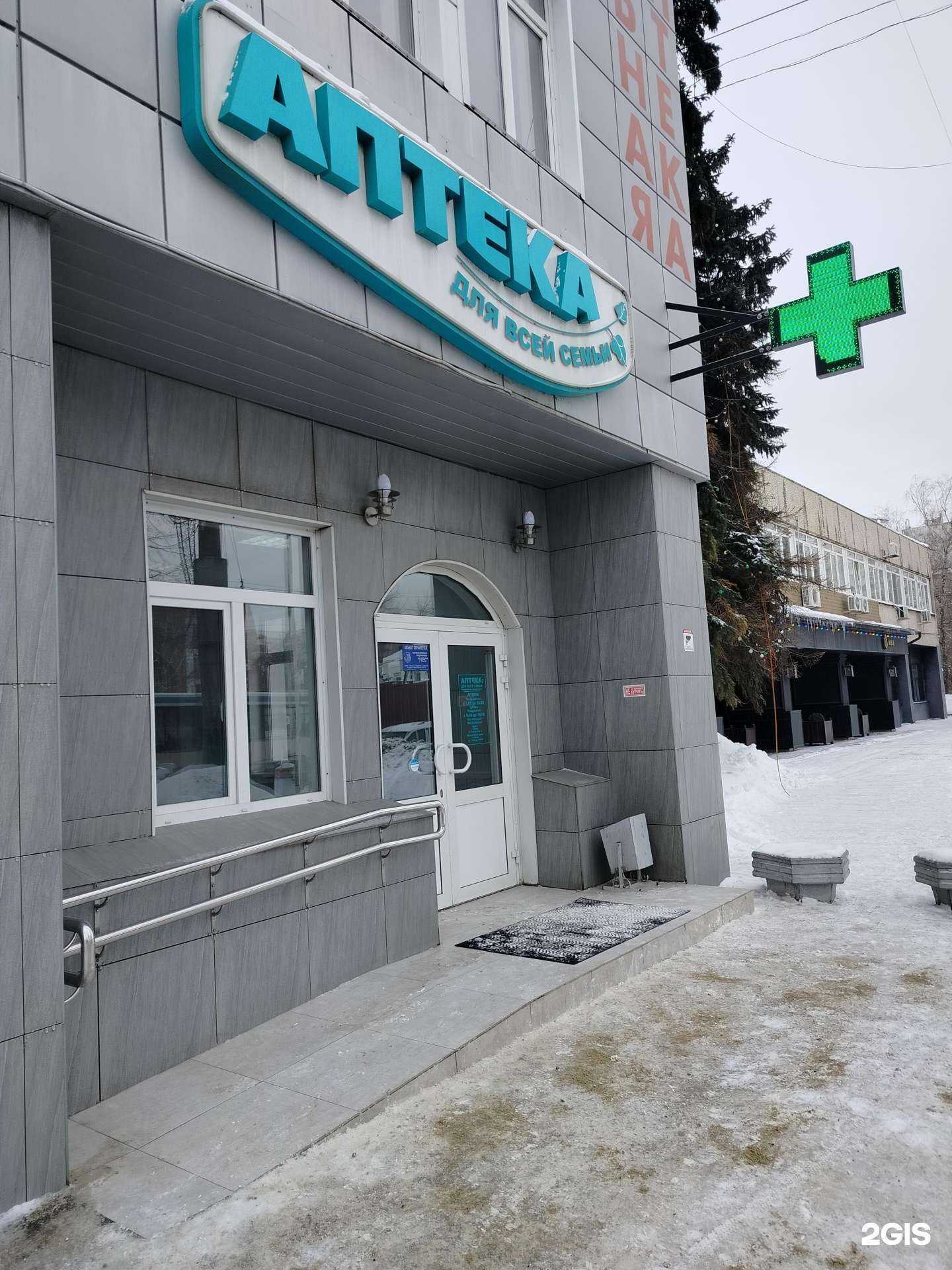 Отзывы на компанию Аптека для всей семьи в г. Пенза c фото