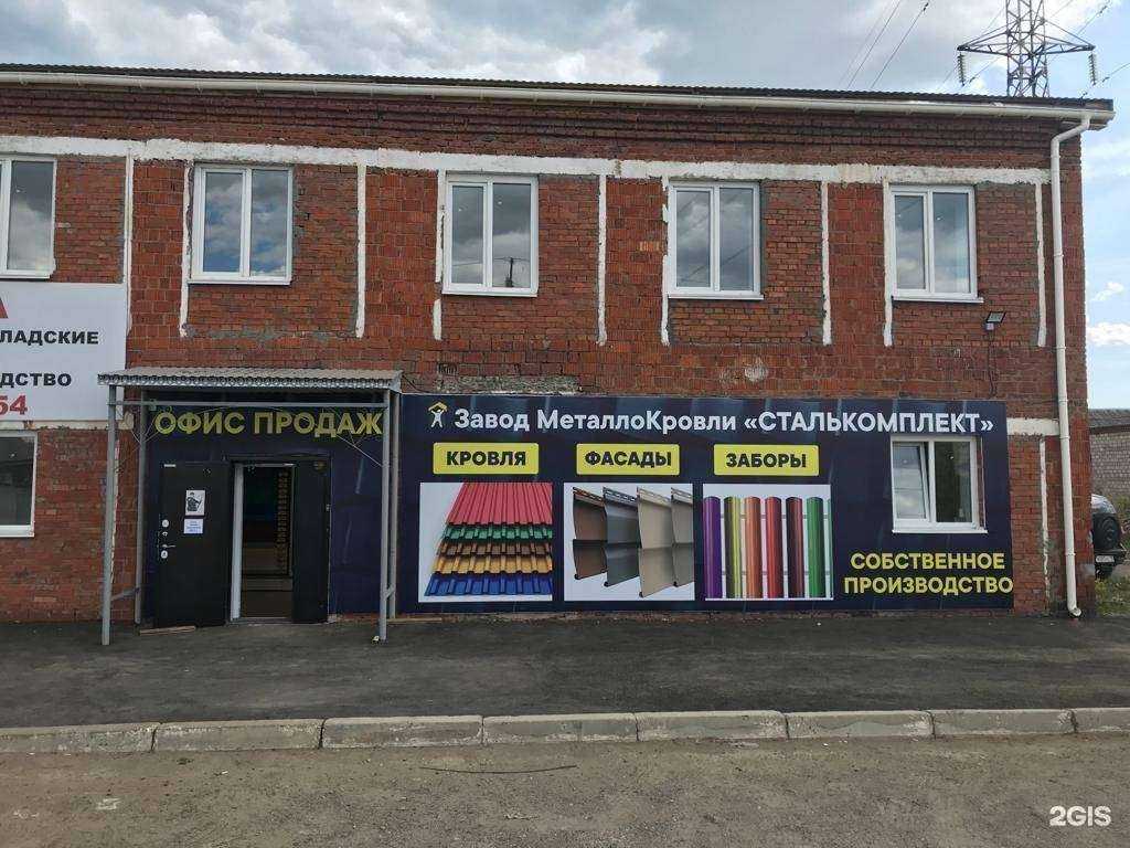 Отзывы на компанию Сталькомплект в г. Сарапул c фото