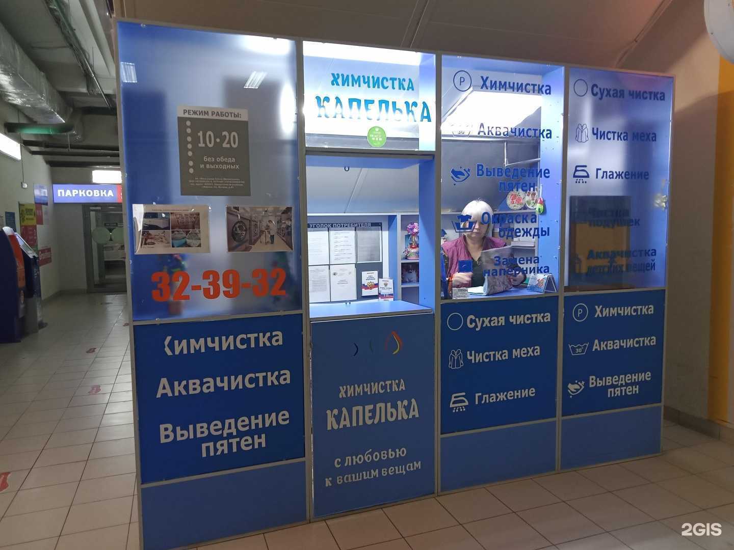 Отзывы на компанию Капелька в Ижевске c фото