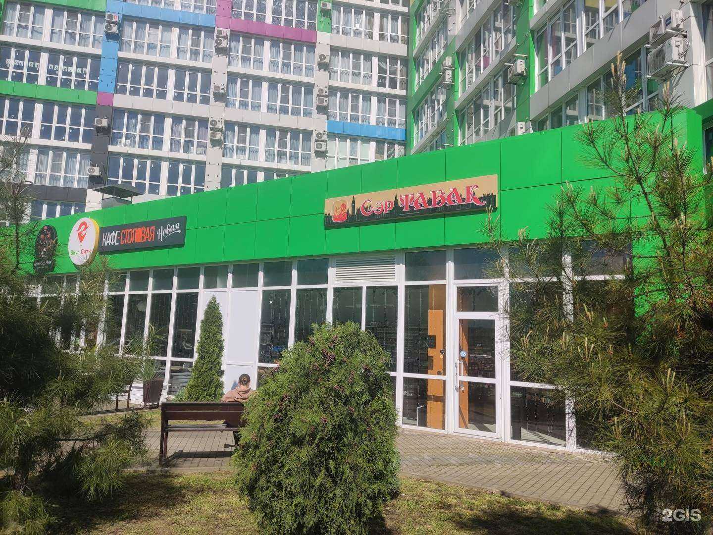 Отзывы на компанию Сэр Табак в г. Сочи c фото