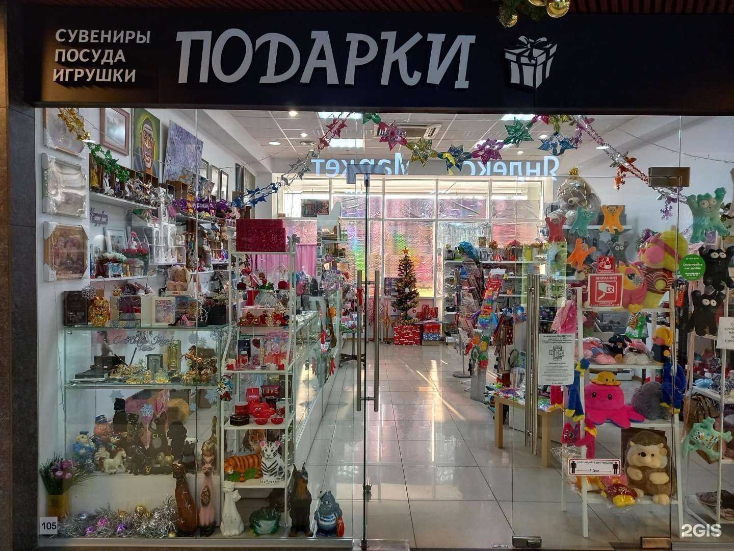 Отзывы на компанию Магазин подарков в г. Краснодар c фото