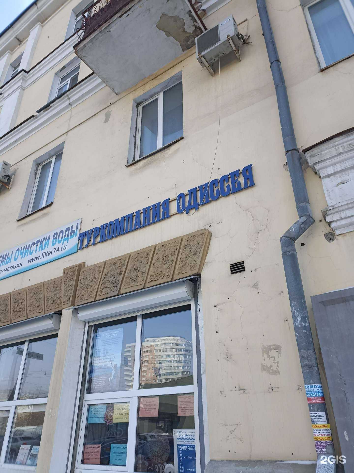 Отзывы на компанию Одиссея в Челябинске c фото