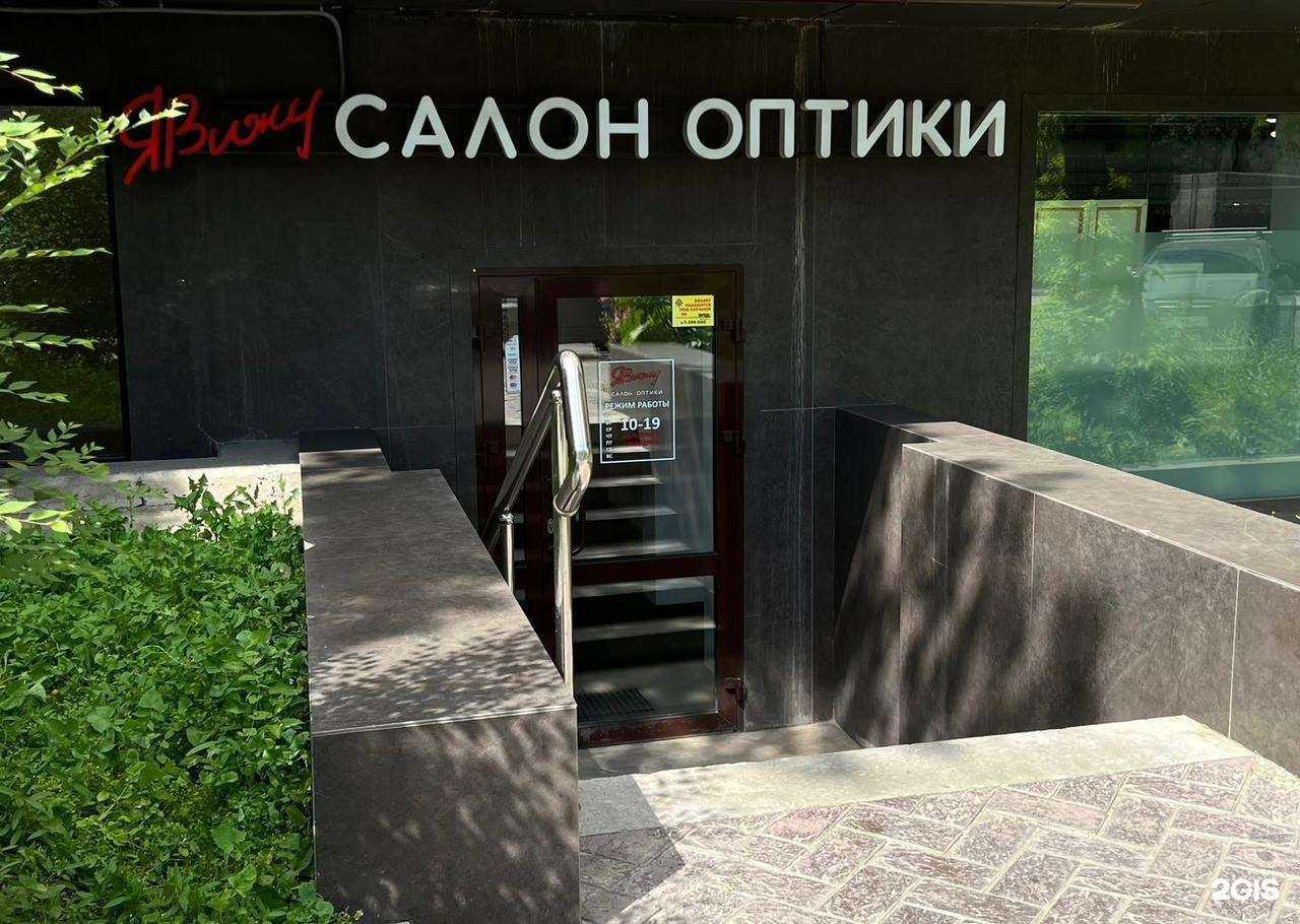 Отзывы на компанию Я вижу в г. Челябинск c фото