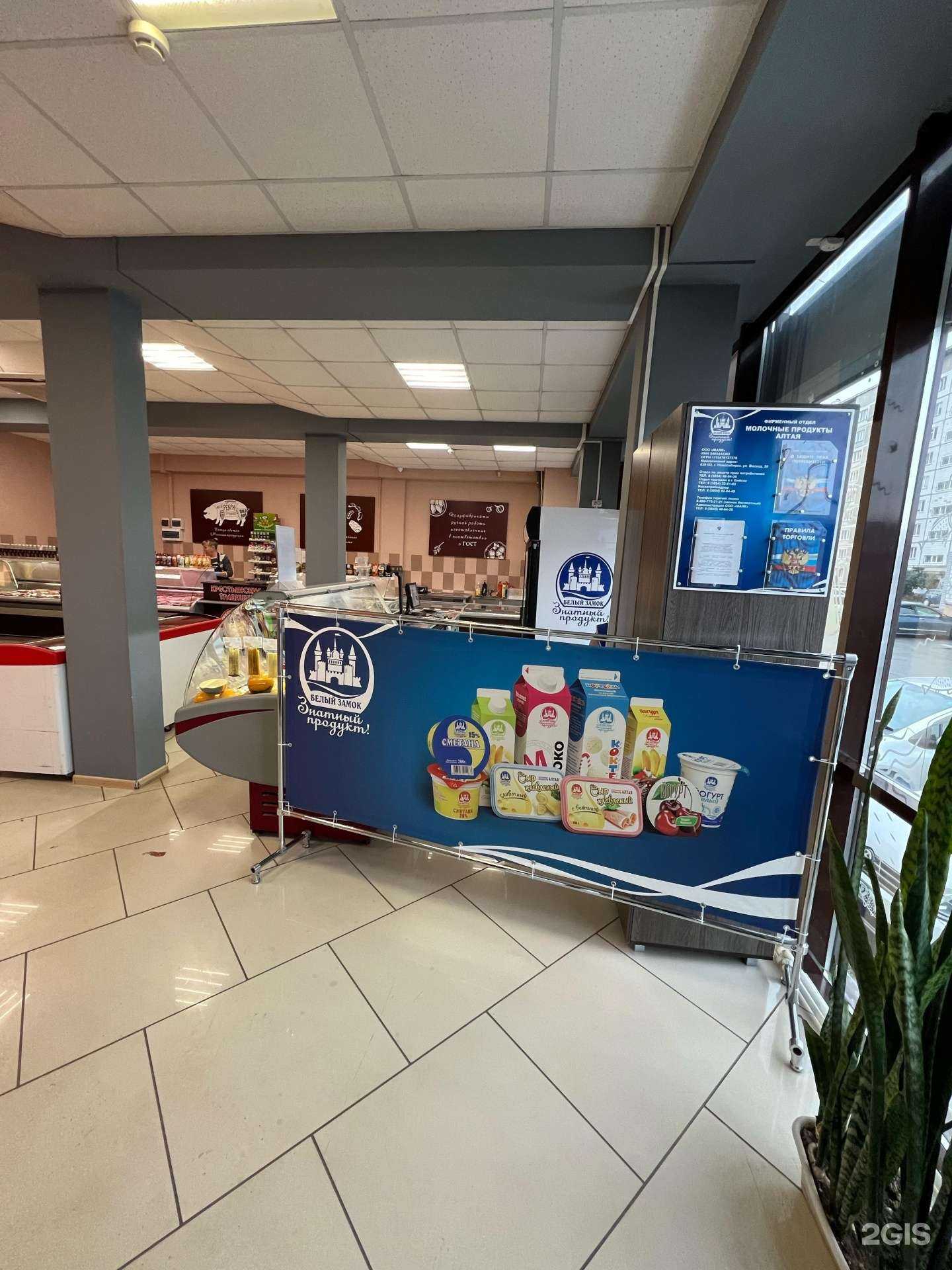 Отзывы на компанию Белый замок в Бийске c фото