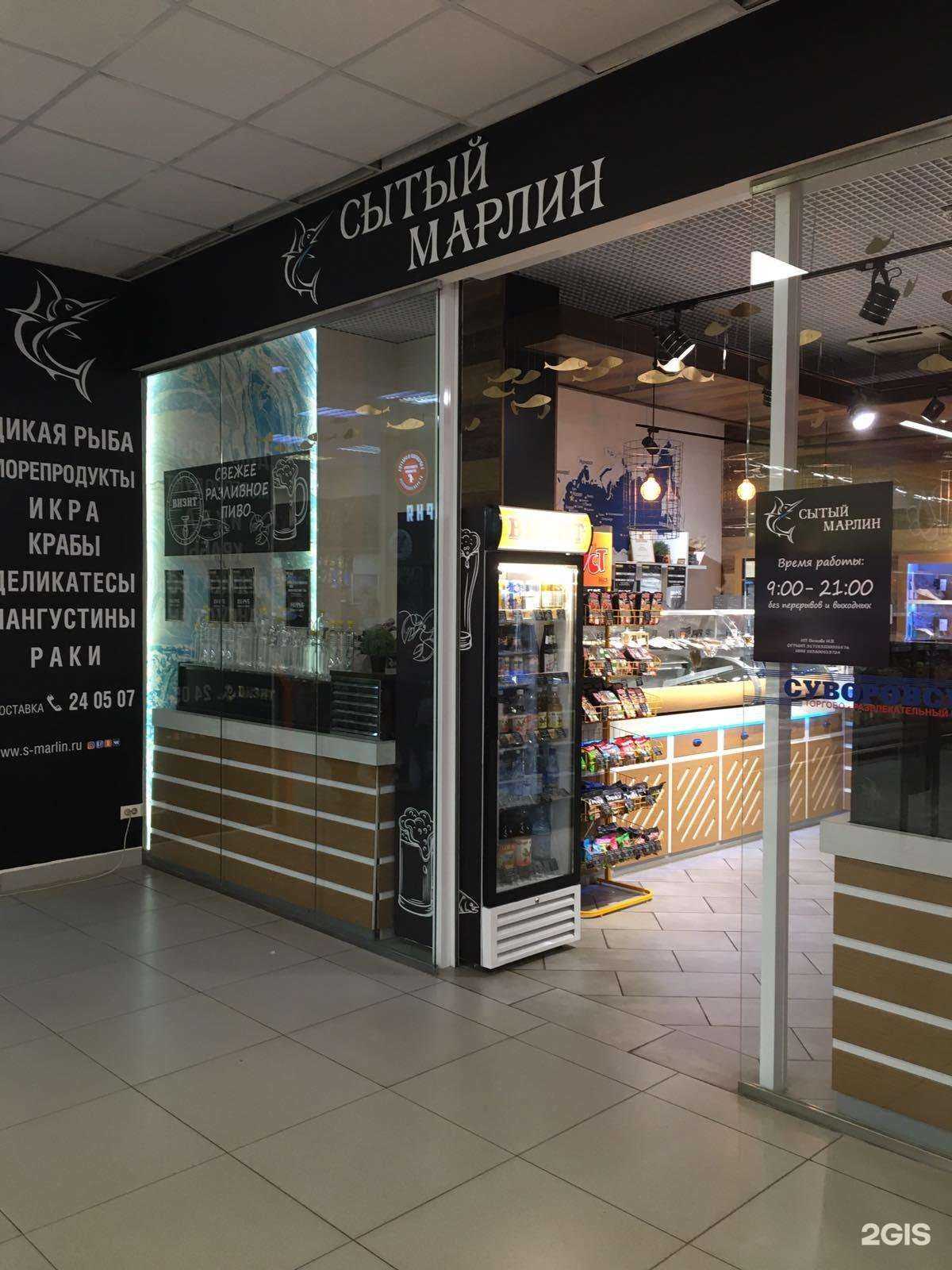 Отзывы на компанию Сытый марлин в Пензе c фото