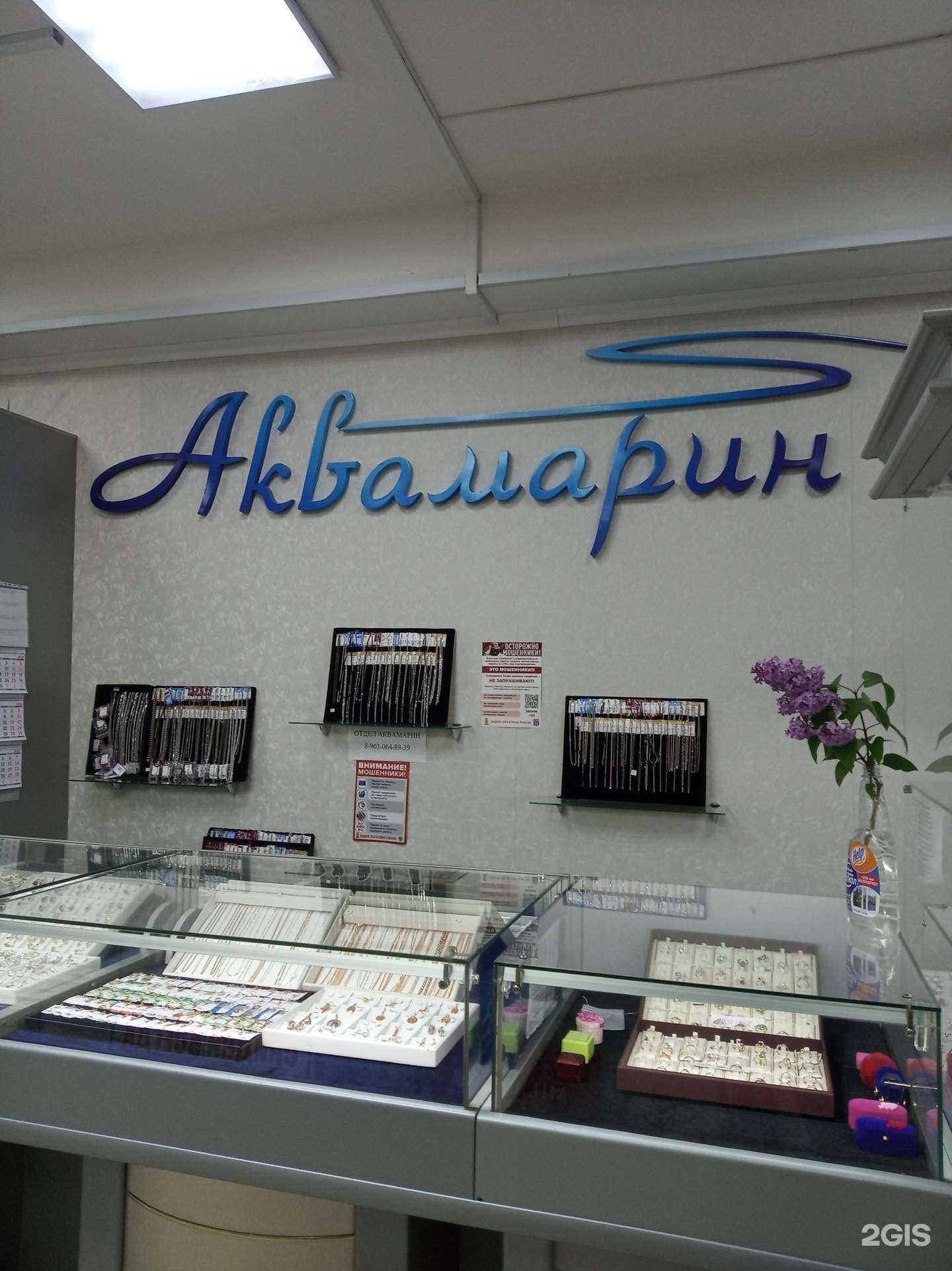 Отзывы на компанию Аквамарин в г. Чебоксары c фото