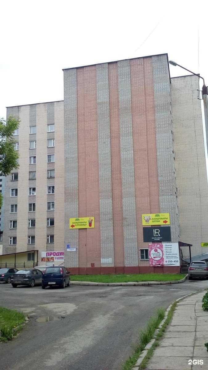 Отзывы на компанию Студия красоты Ольги Энгельфельд в Кирове c фото - фотография 2 из 2