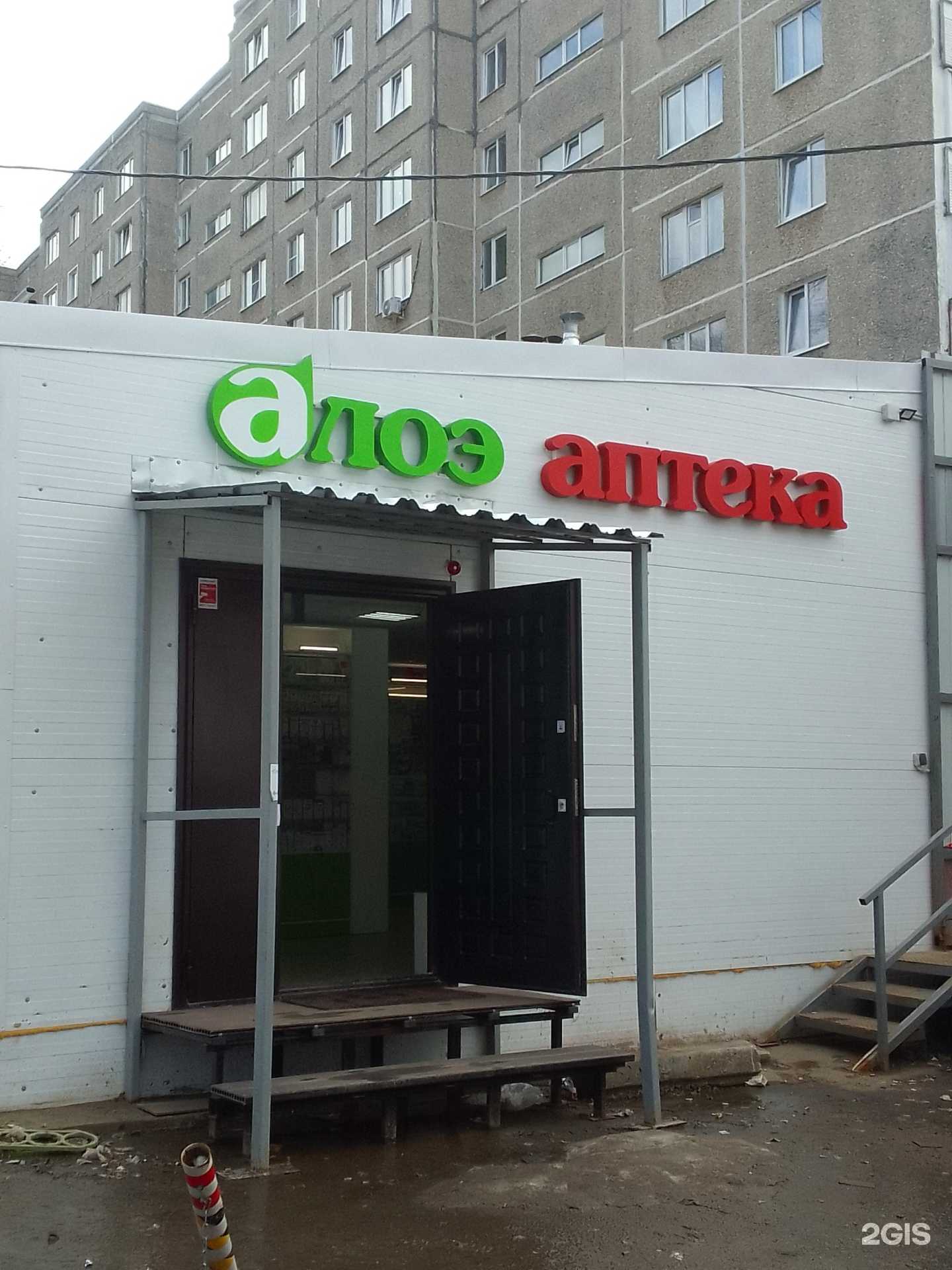 Отзывы на компанию Алоэ в Владимире c фото