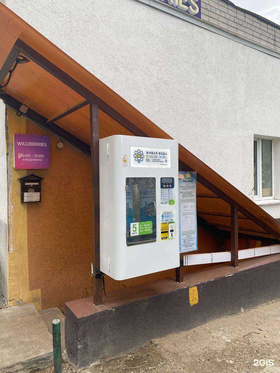 Отзывы на компанию Живая вода в Нижнем Новгороде c фото