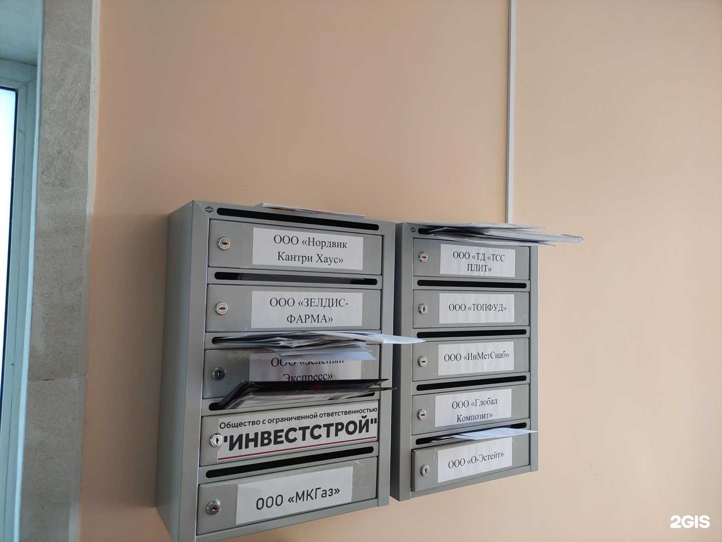 Отзывы на компанию Инвестстрой в г. Пушкино c фото