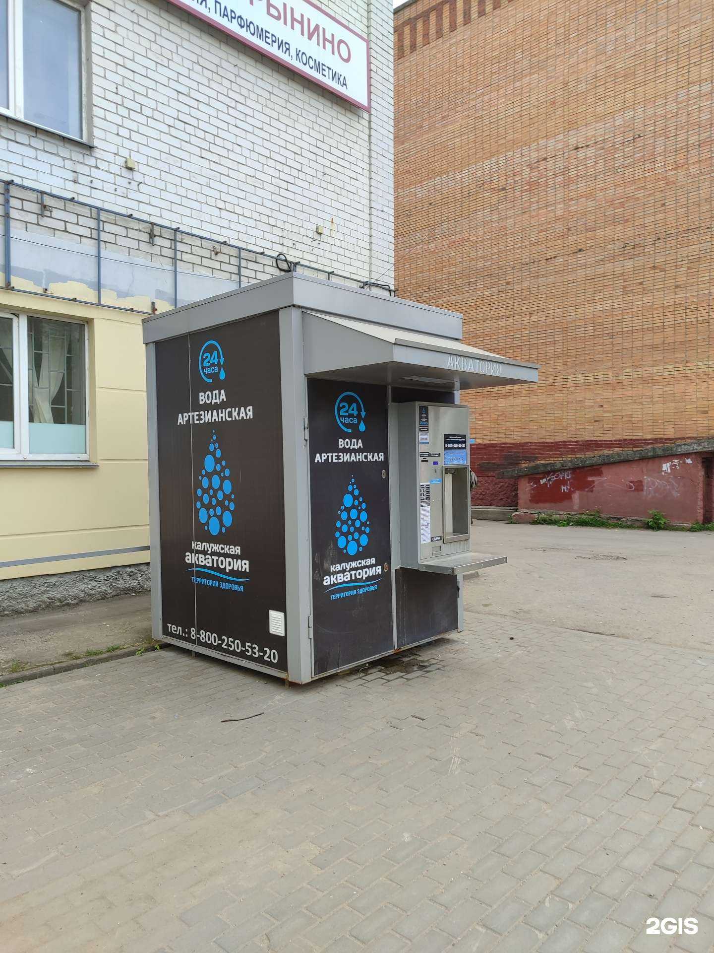 Отзывы на компанию Калужская акватория в Калуге c фото