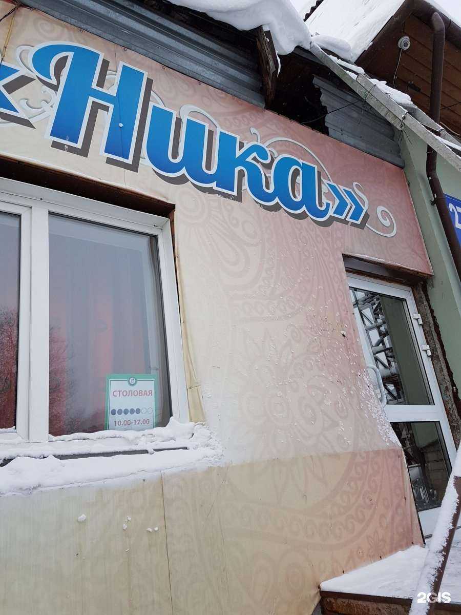 Отзывы на компанию Ника в г. Новосибирск c фото