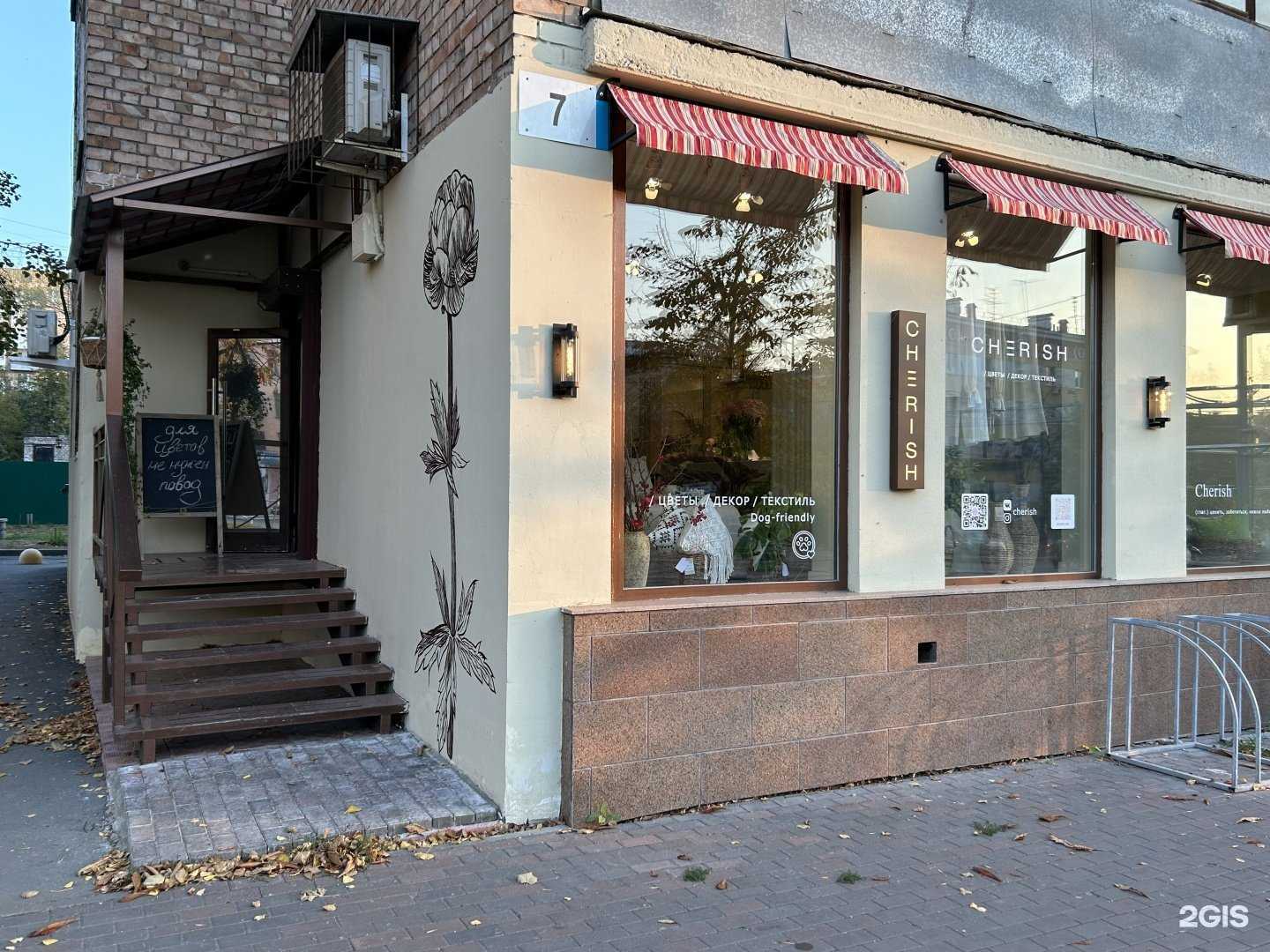 Отзывы на компанию Cherish в г. Самара c фото