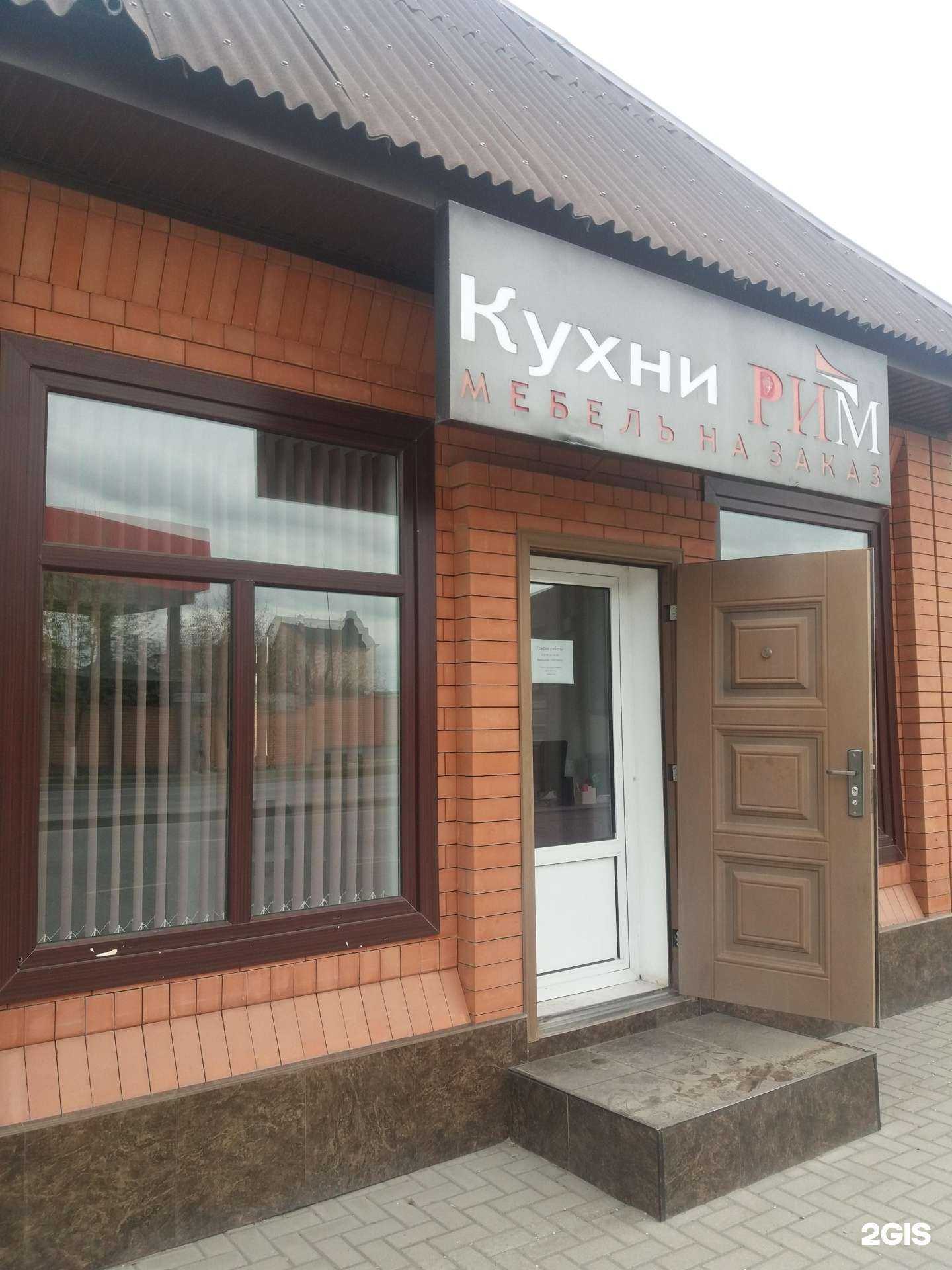 Отзывы на компанию Рим в г. Грозный c фото