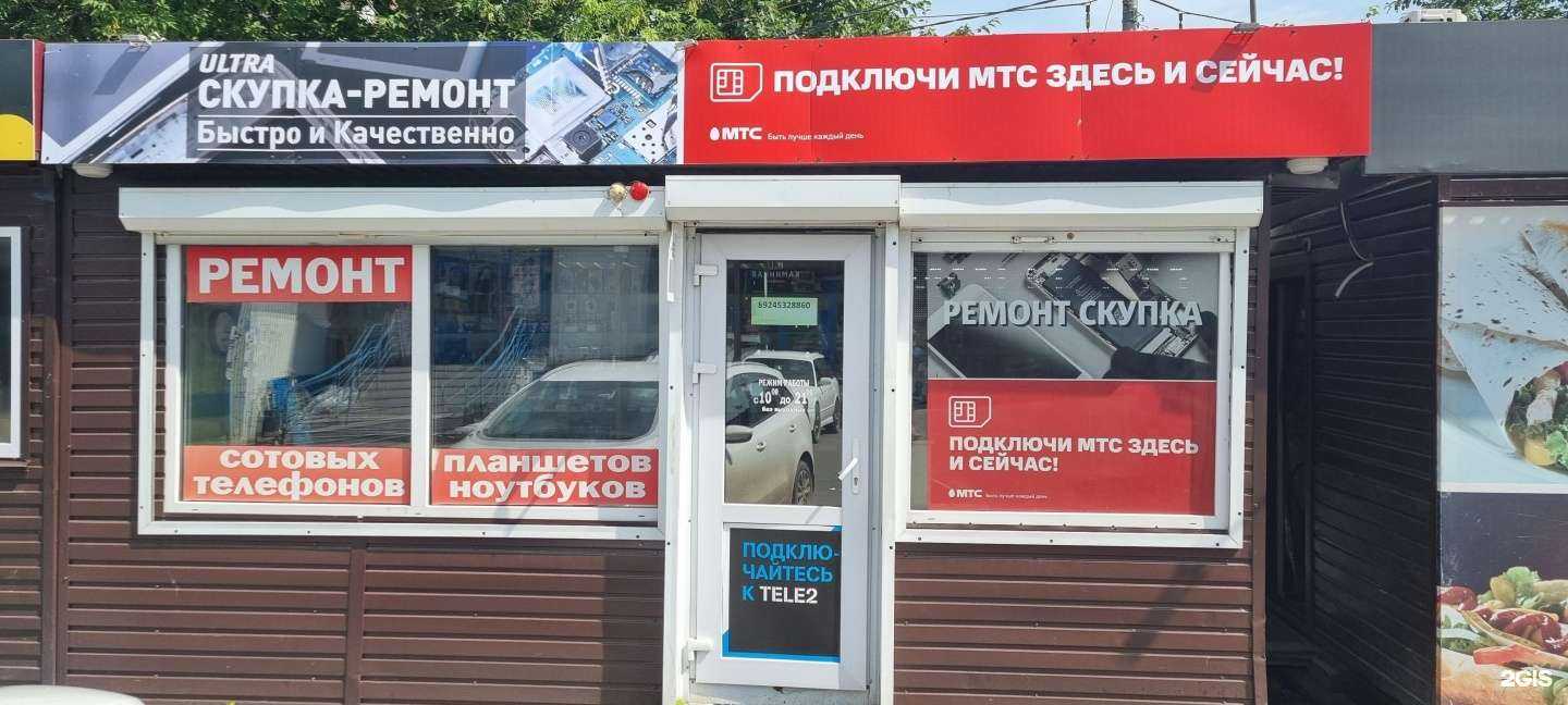 Отзывы на компанию Ultra в Иркутске c фото