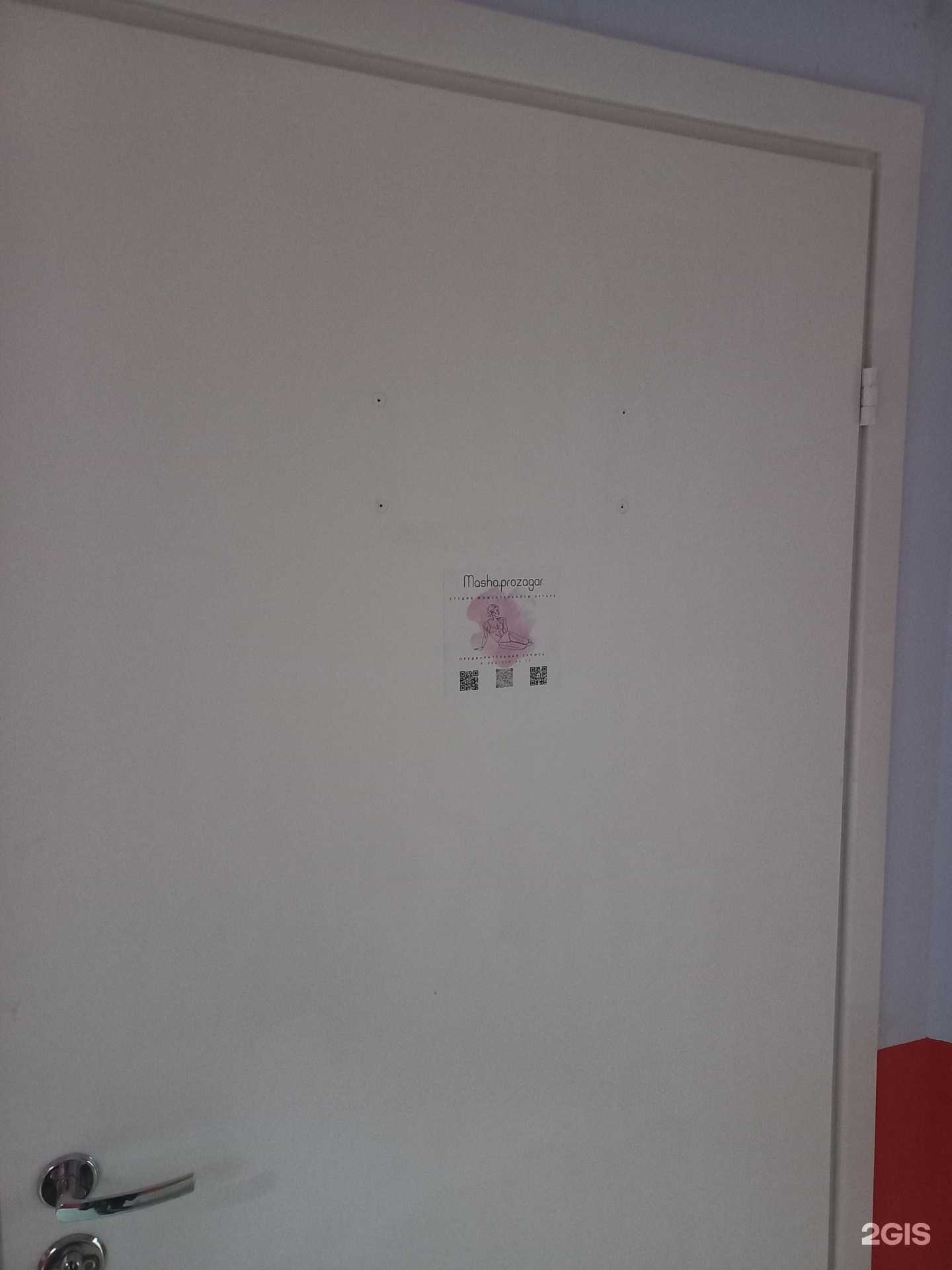 Отзывы на компанию ProZagar в г. Самара c фото