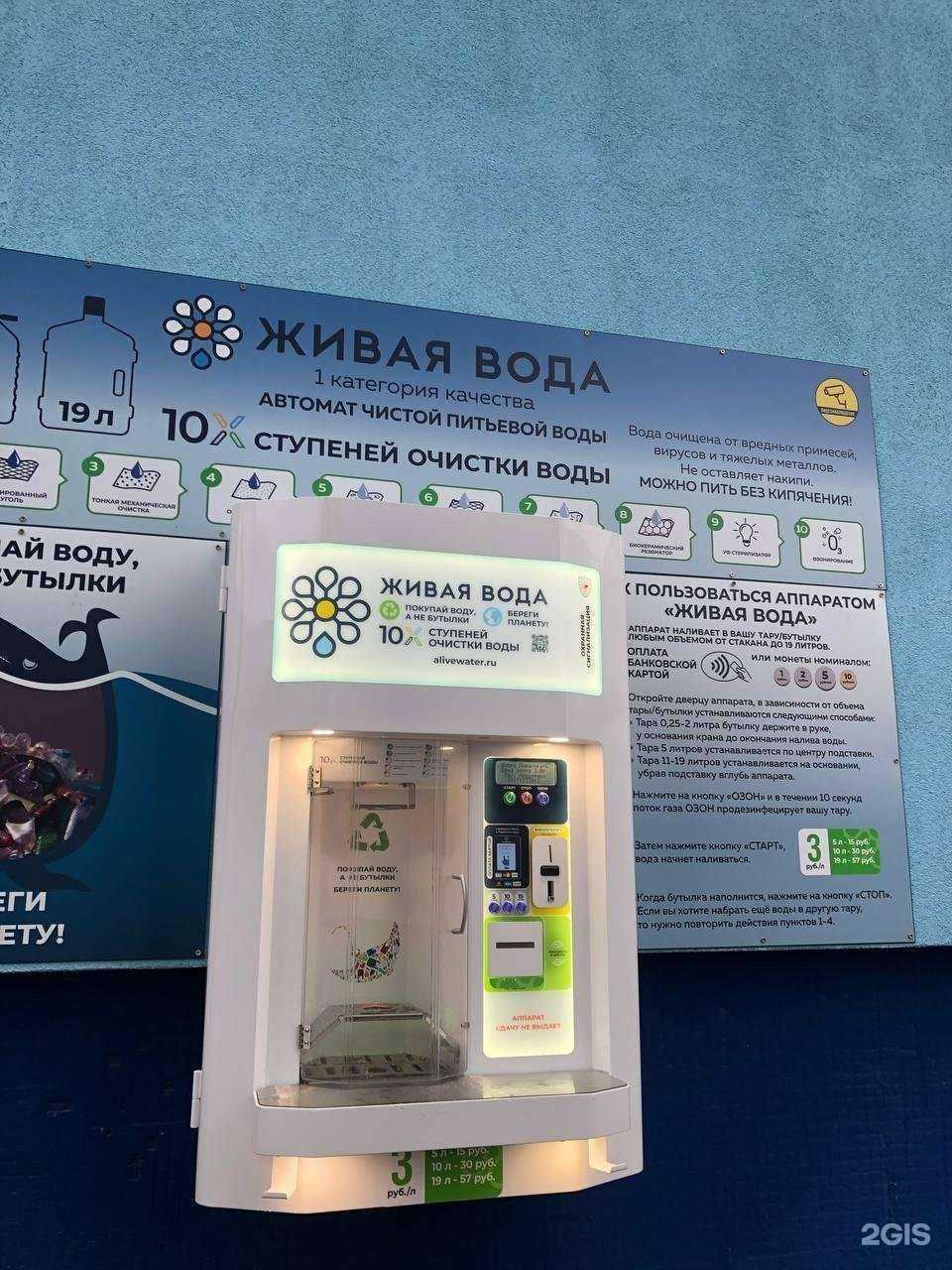 Отзывы на компанию Живая вода в Тольятти c фото