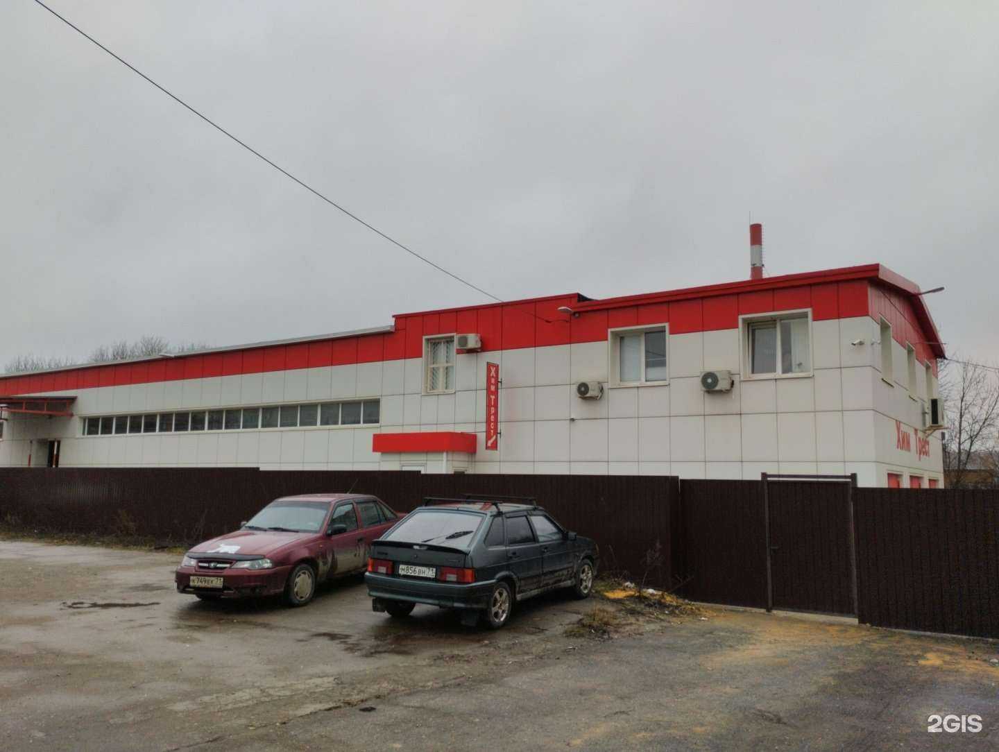 Отзывы на компанию Хим трест в Туле c фото