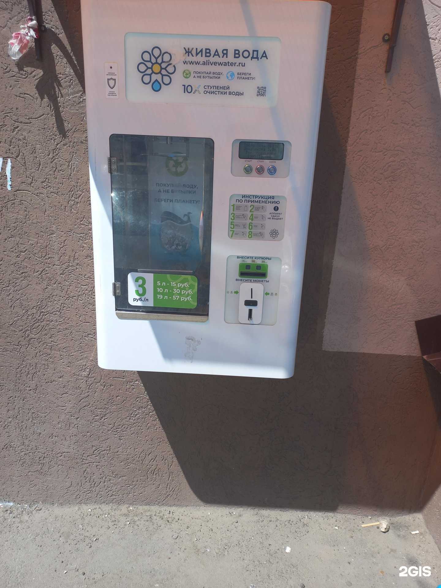 Отзывы на компанию Живая вода в г. Чапаевск c фото