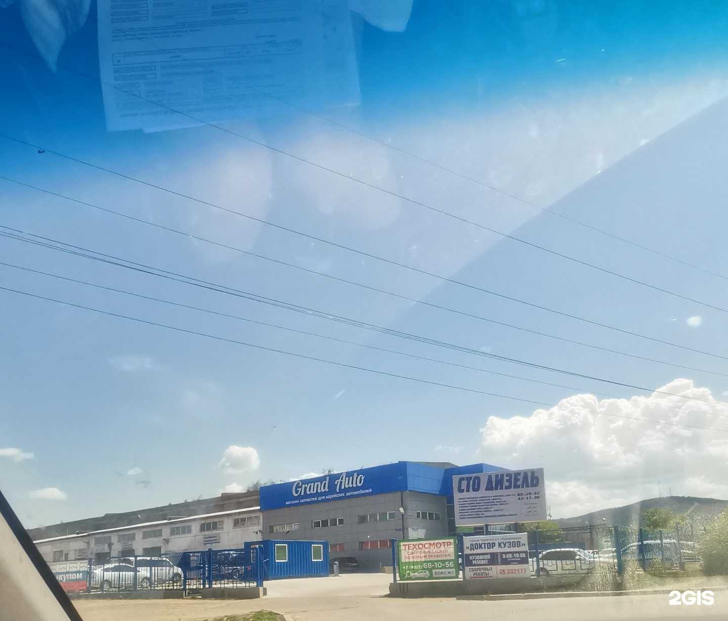 Отзывы на компанию Grand Auto в Улан-Удэ c фото