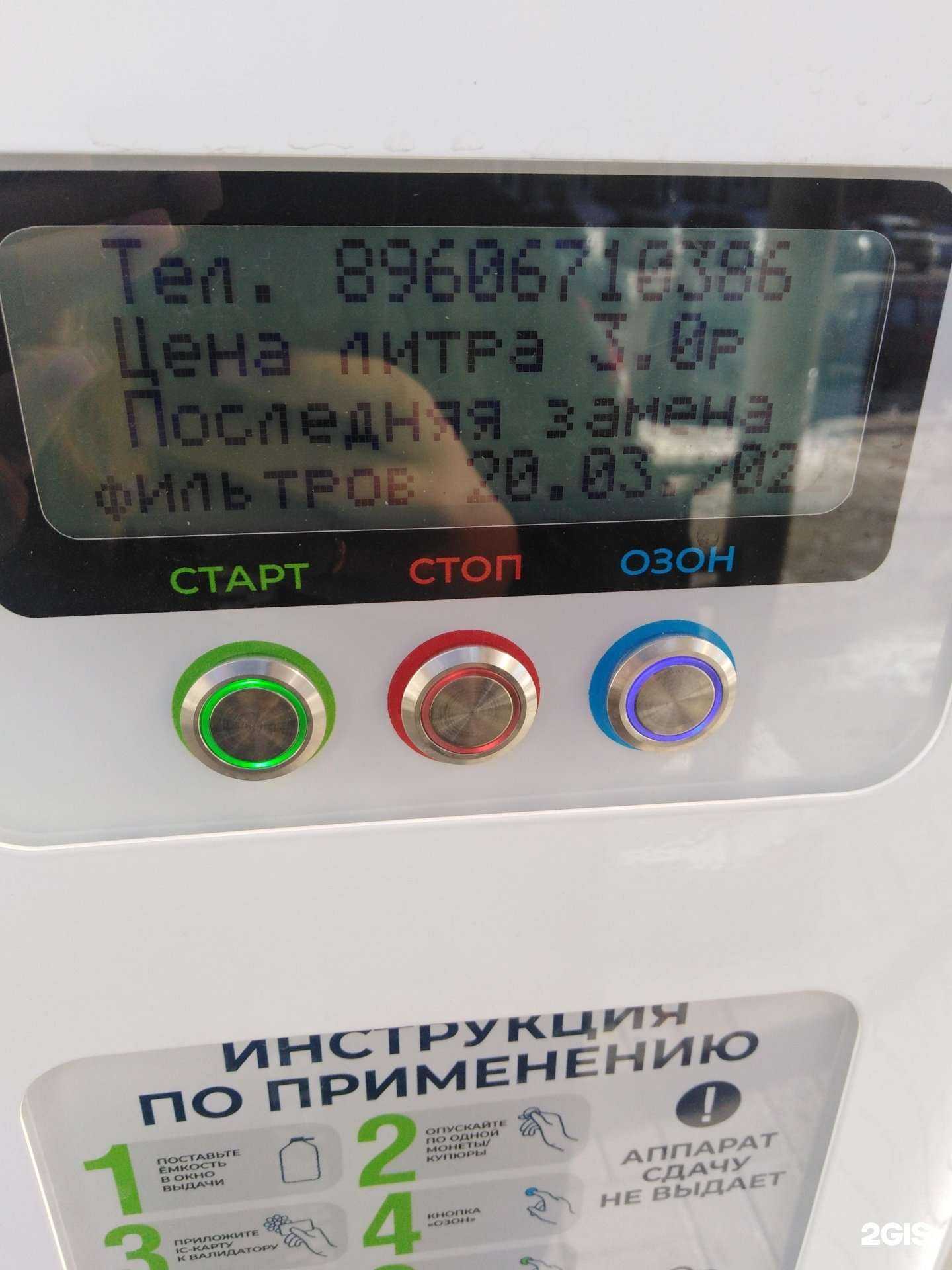 Отзывы на компанию Живая вода  в г. Тамбов c фото