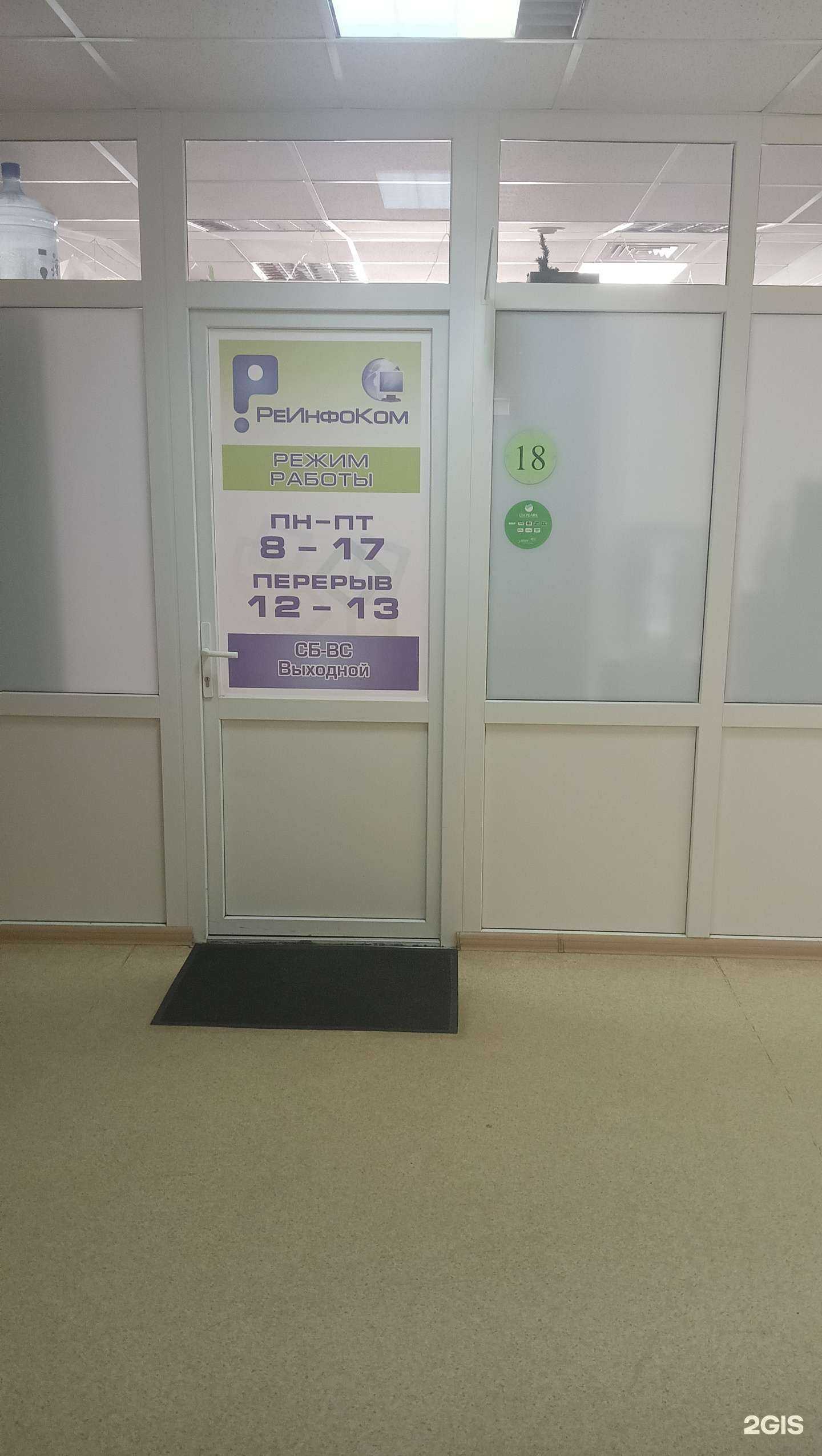 Отзывы на компанию Реинфоком в г. Старый Оскол c фото