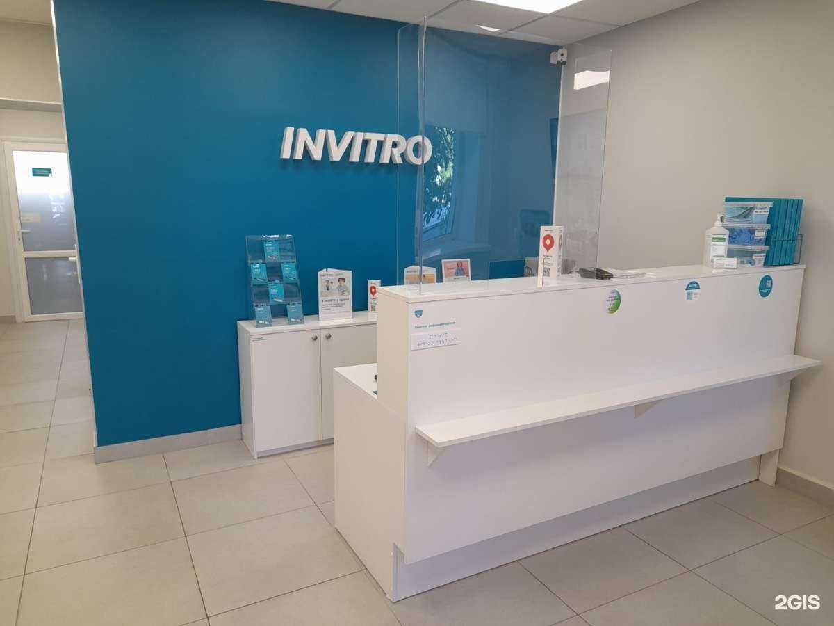 Отзывы на компанию Invitro в Брянске c фото