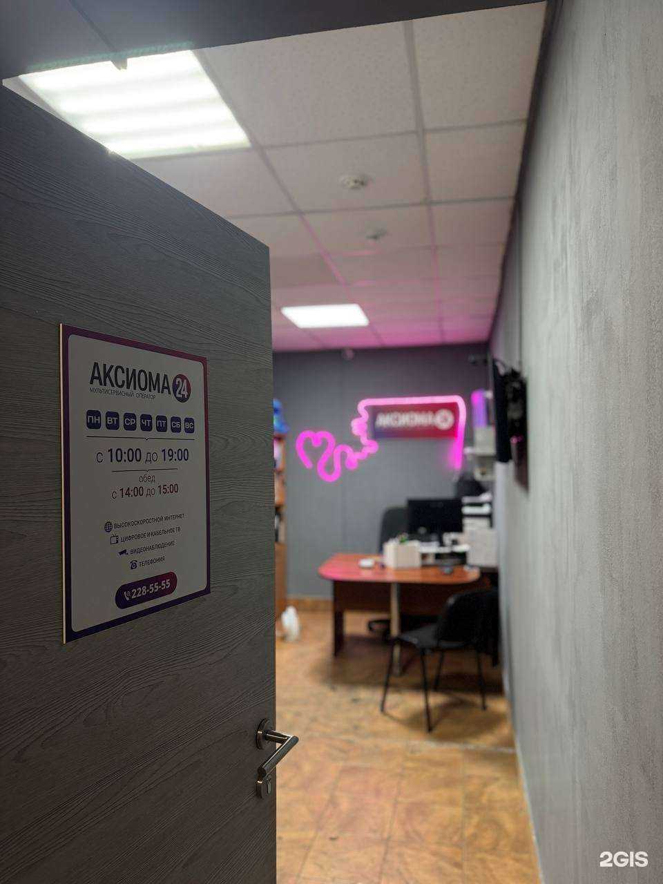 Отзывы на компанию Аксиома в г. Красноярск c фото