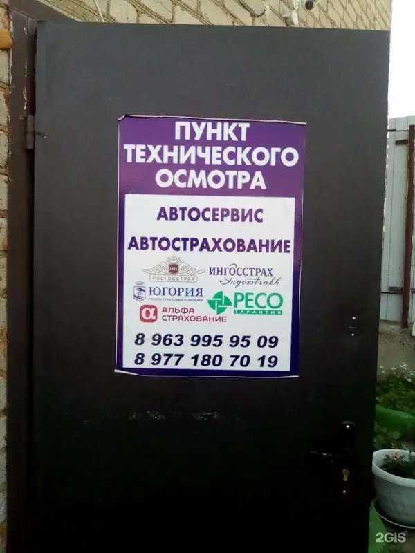 Отзывы на компанию Пункт технического осмотра в Можайске c фото