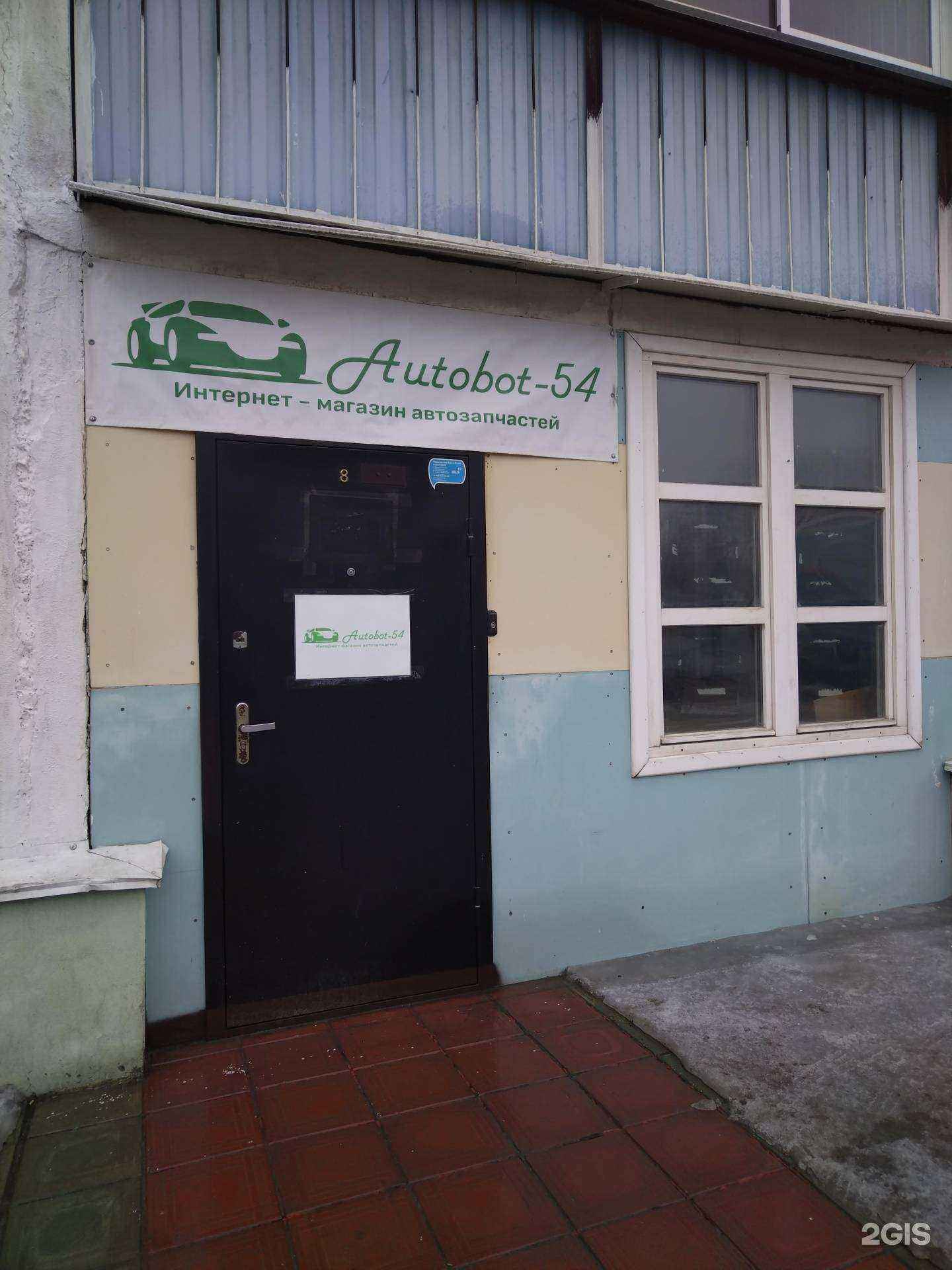 Отзывы на компанию Autobot-54 в г. Новосибирск c фото