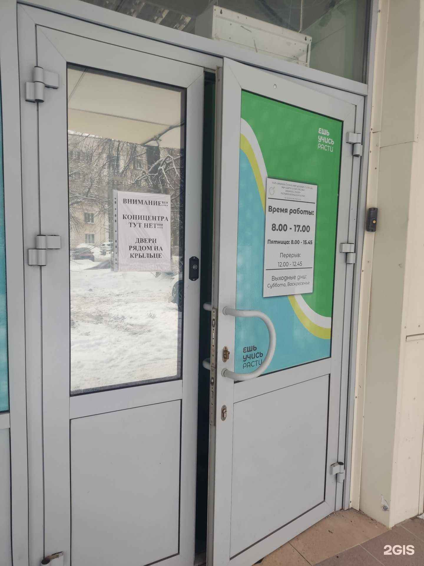 Отзывы на компанию Уфимский комбинат детского питания в Уфе c фото