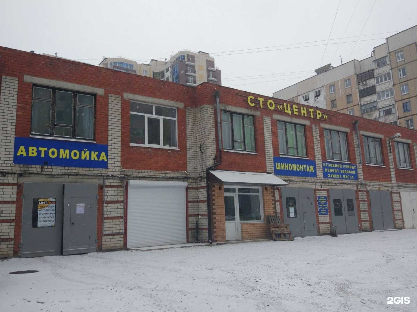 Отзывы на компанию Центр в г. Белгород c фото