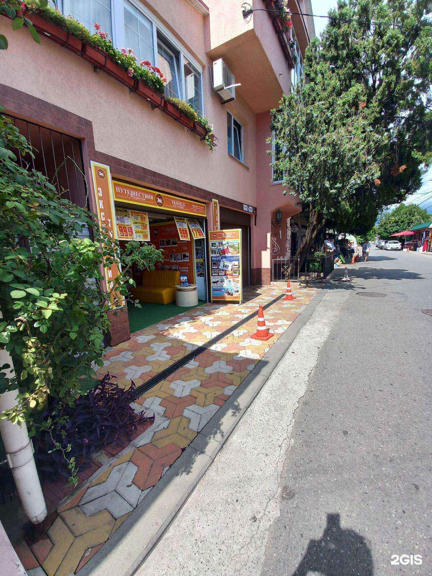 Отзывы на компанию Путешествия с Михаилом в г. Сочи c фото