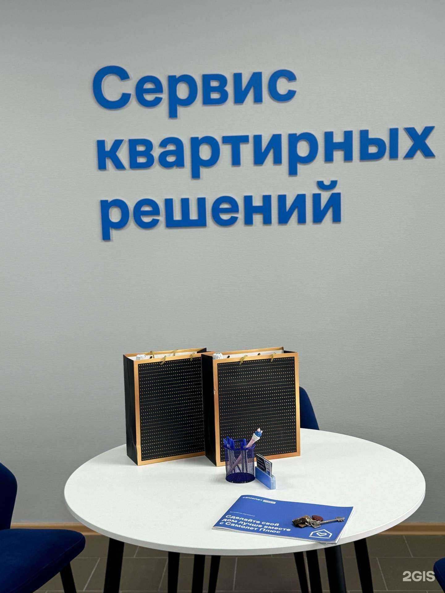 Отзывы на компанию Самолет Плюс в Чапаевске c фото