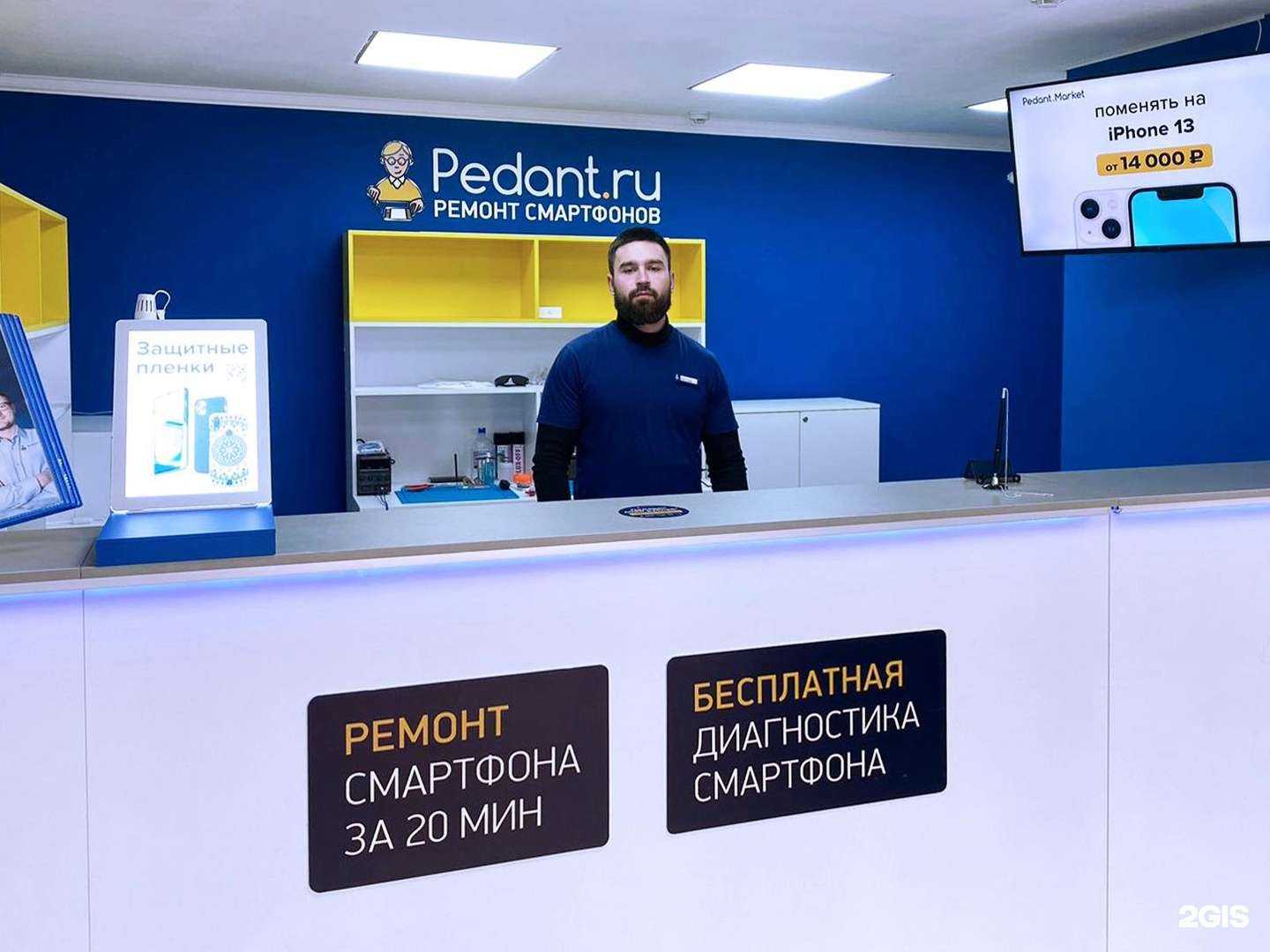 Отзывы на компанию Сервис Pedant.ru в Новороссийске c фото