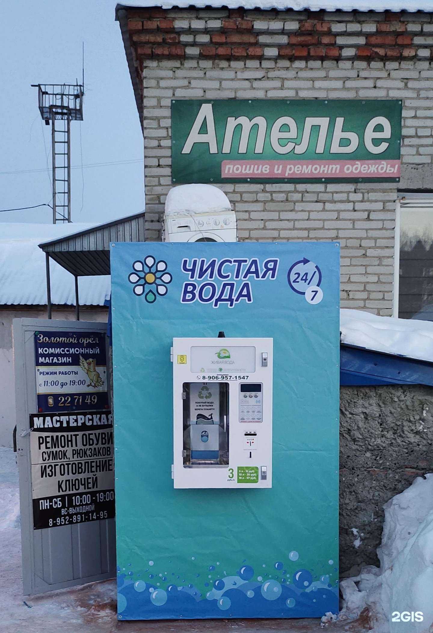 Отзывы на компанию Живая вода в Томске c фото