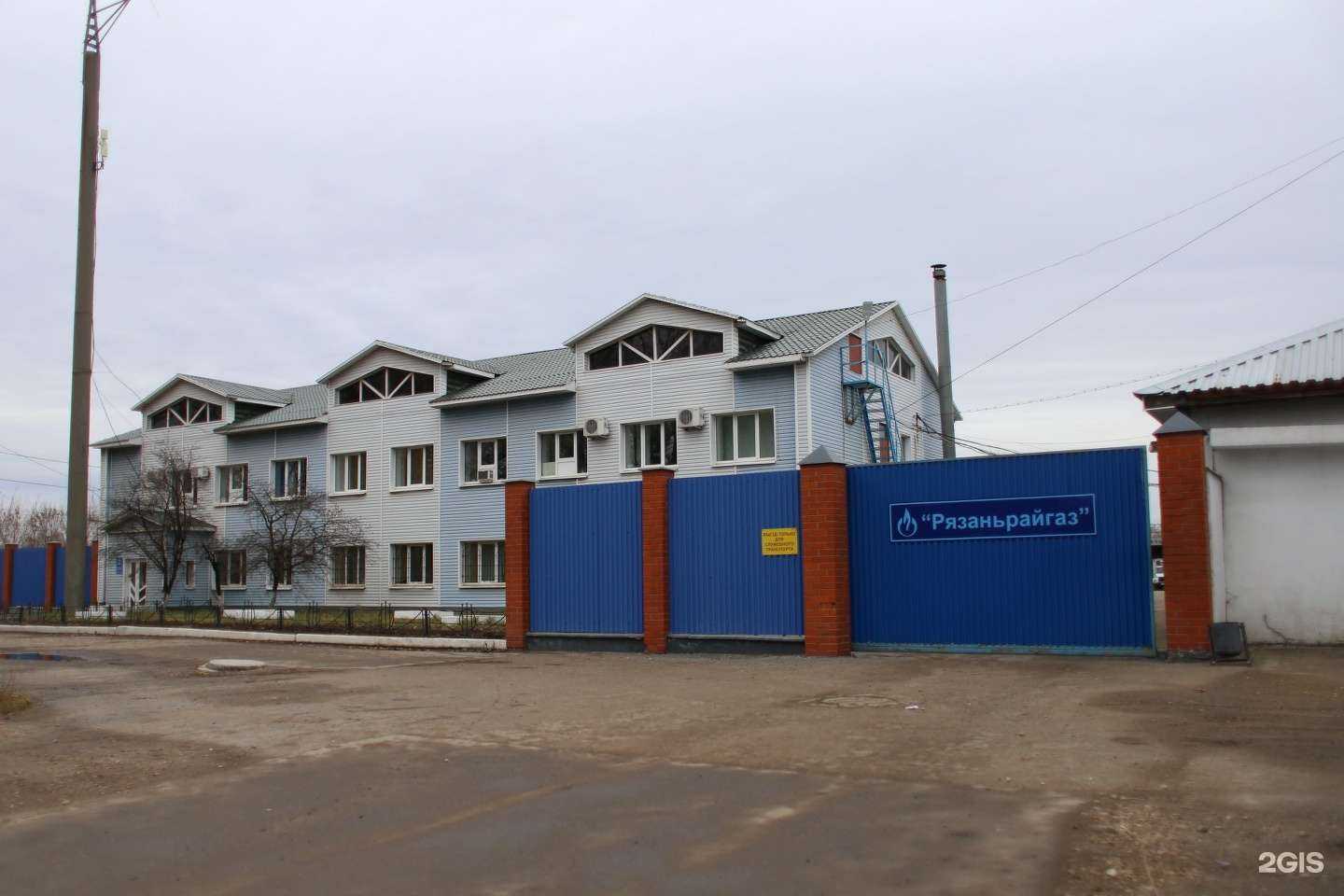 Отзывы на компанию Газпром газораспределение Рязанская область в Рязани c фото