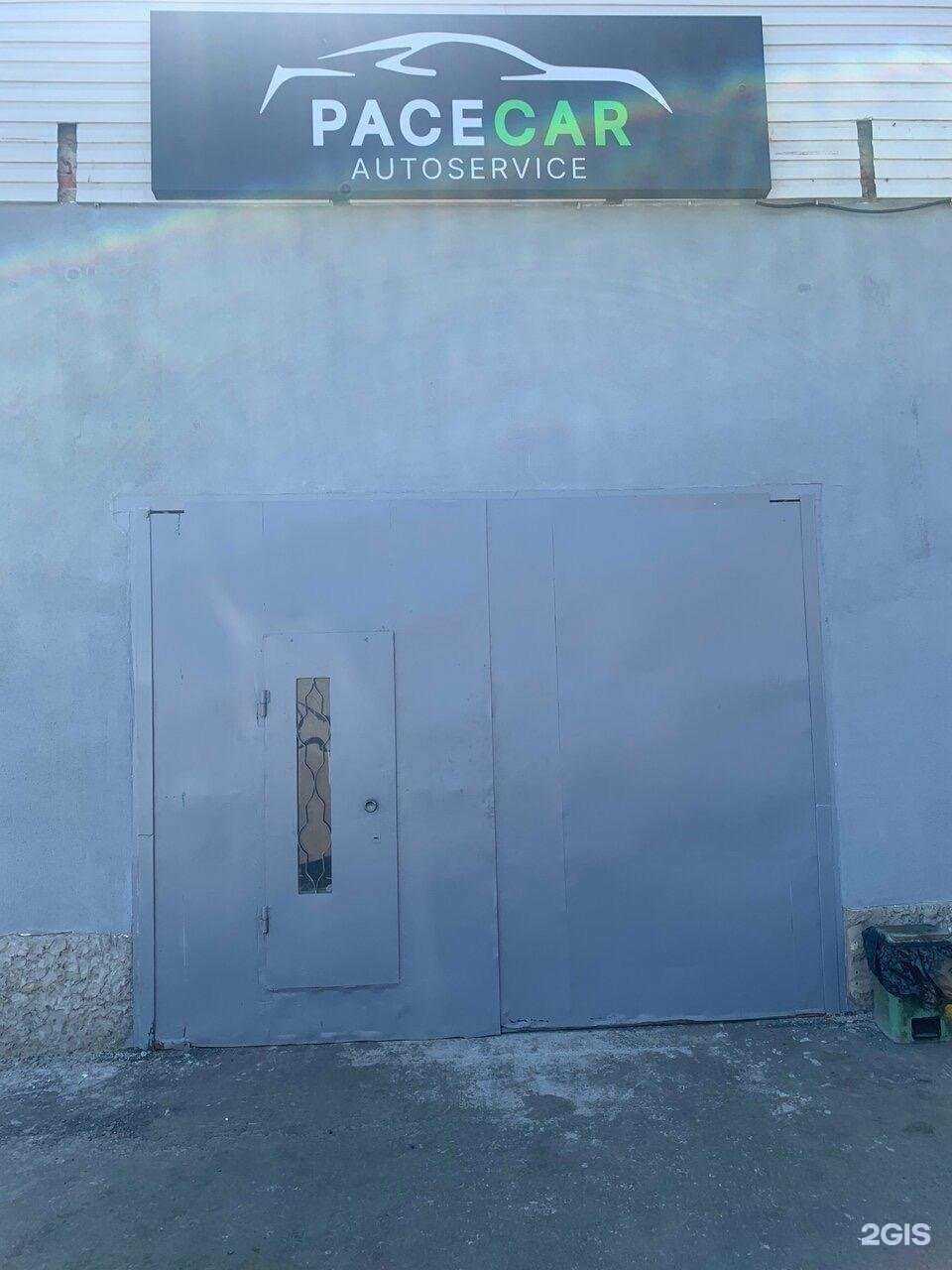 Отзывы на компанию Pacecar в г. Рязань c фото