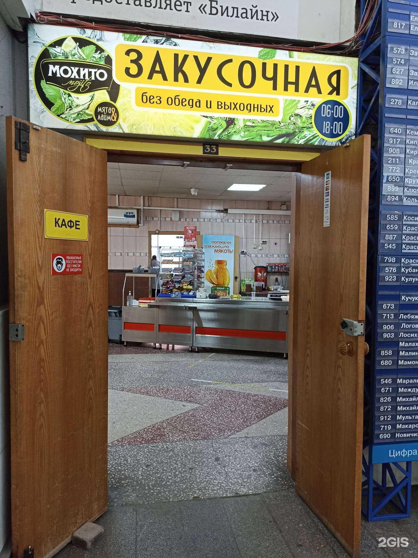 Отзывы на компанию Закусочная в Барнауле c фото