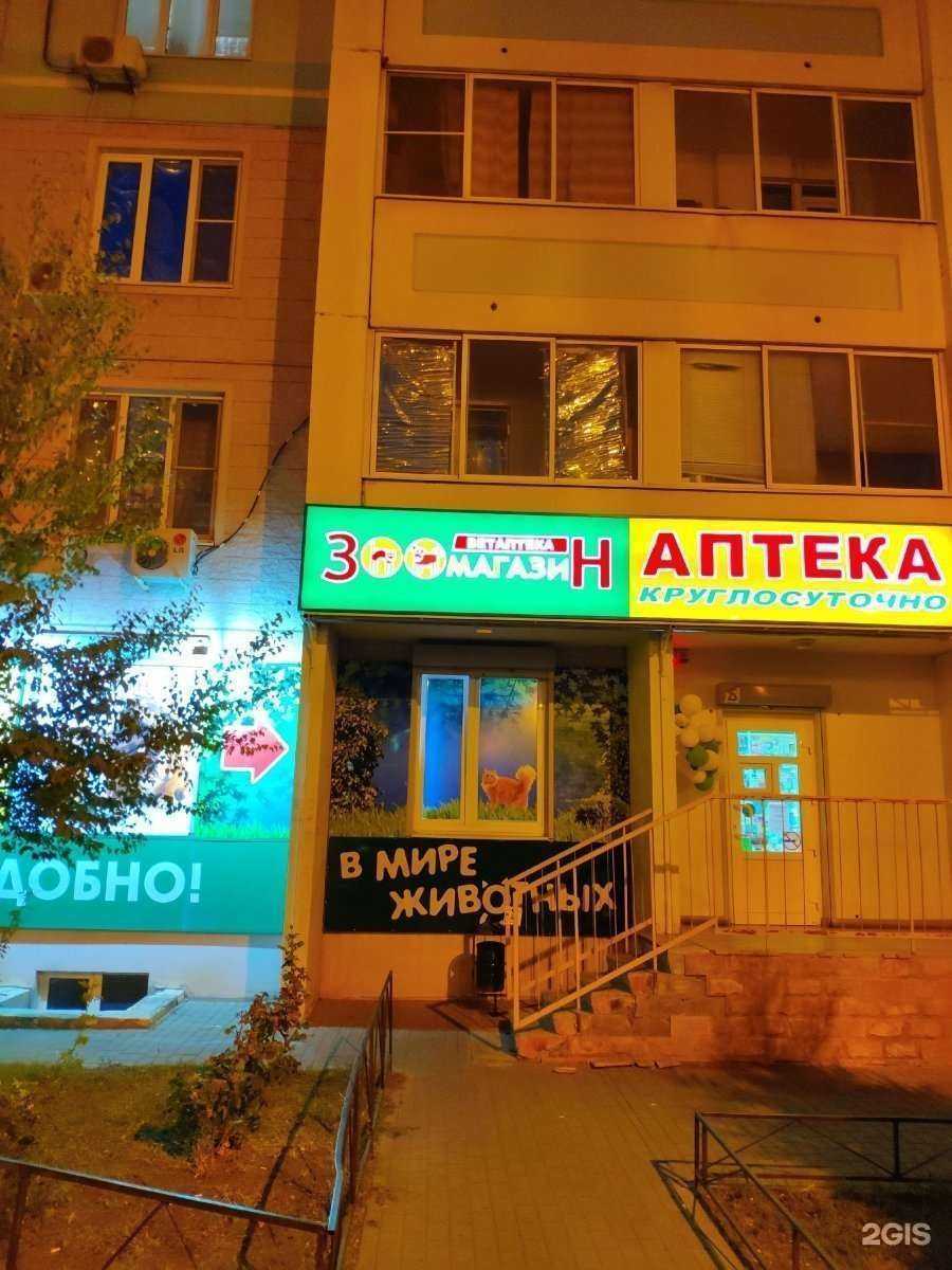 Отзывы на компанию В мире животных в г. Ростов-на-Дону c фото