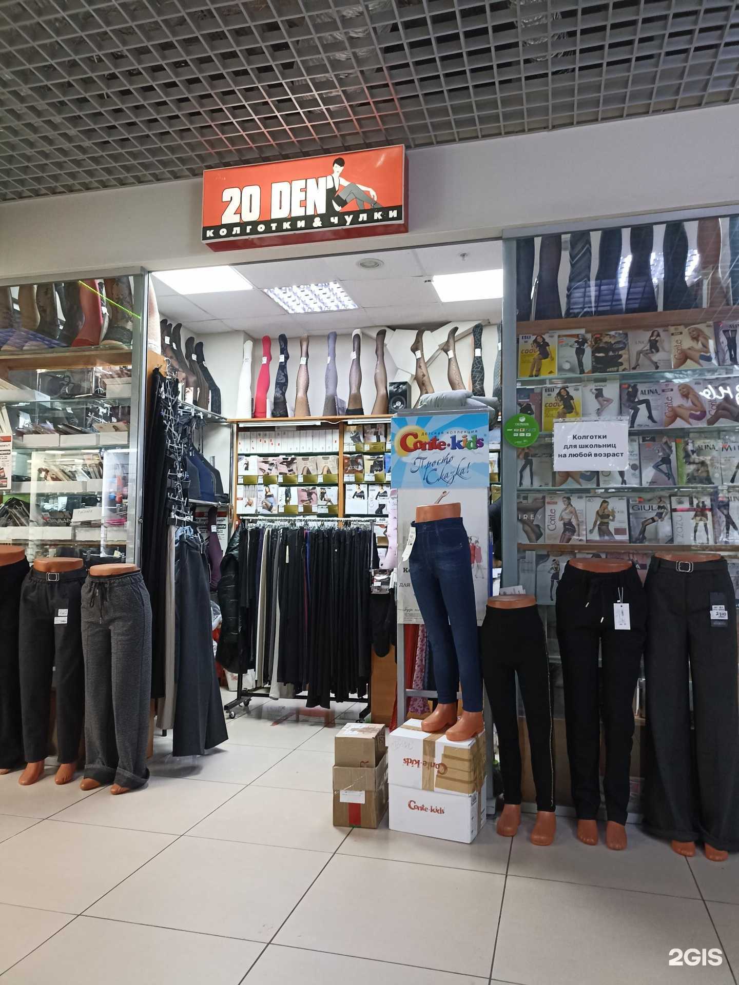 Отзывы на компанию 20 Den в Набережных Челнах c фото