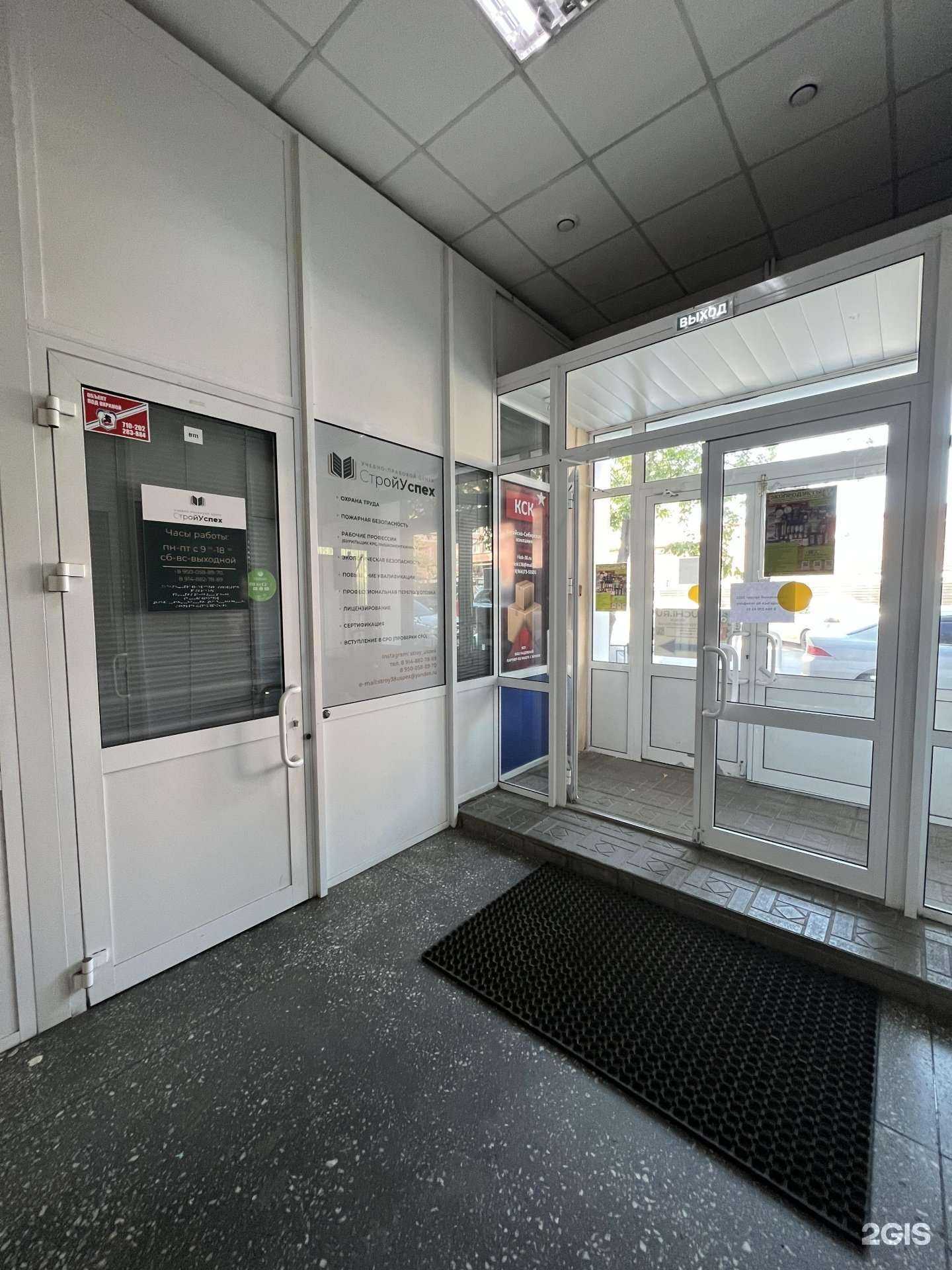 Отзывы на компанию СтройУспех в Иркутске c фото