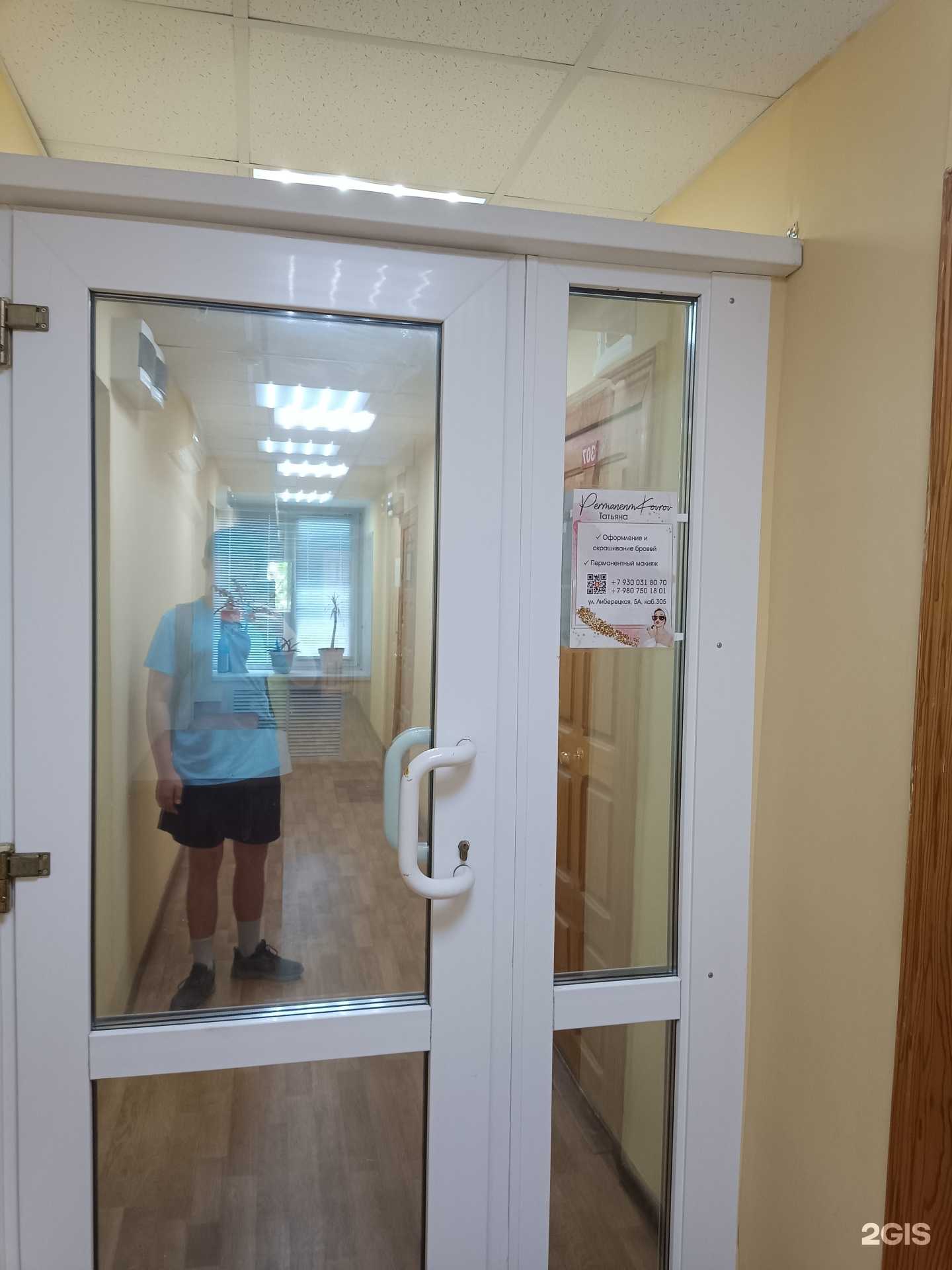 Отзывы на компанию Permanent Kovrov в Коврове c фото