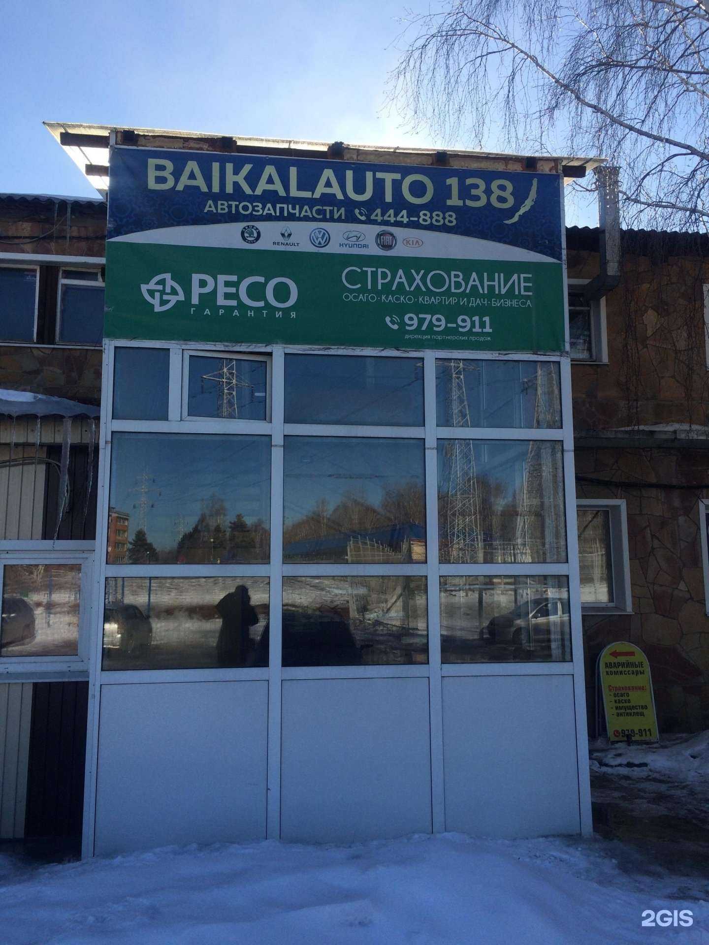 Отзывы на компанию Страховой агент в г. Иркутск c фото