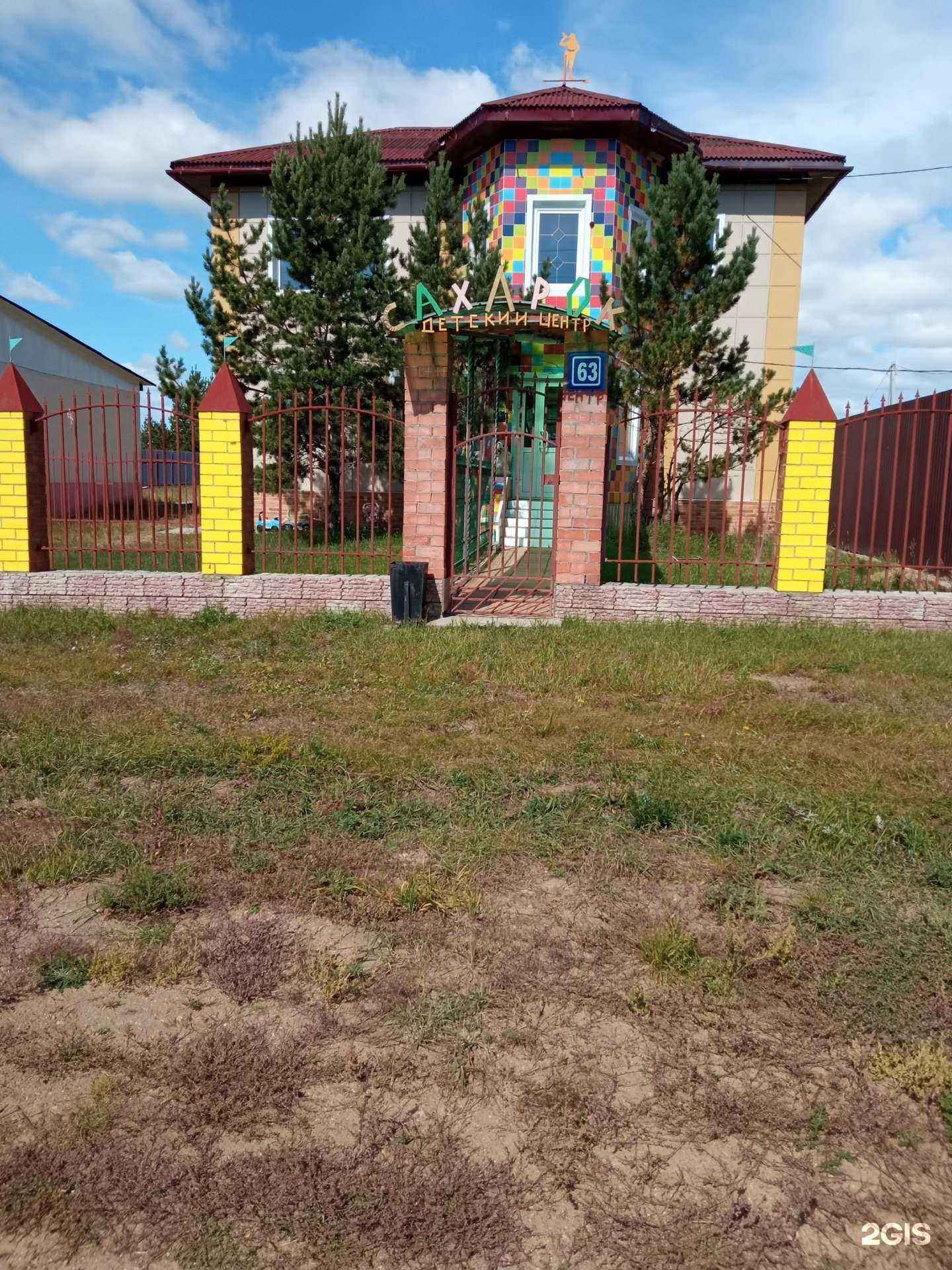 Отзывы на компанию Девять сил в Чите c фото - фотография 2 из 2