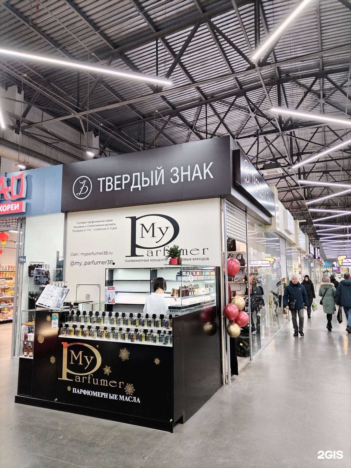Отзывы на компанию Твёрдый знак в г. Иркутск c фото